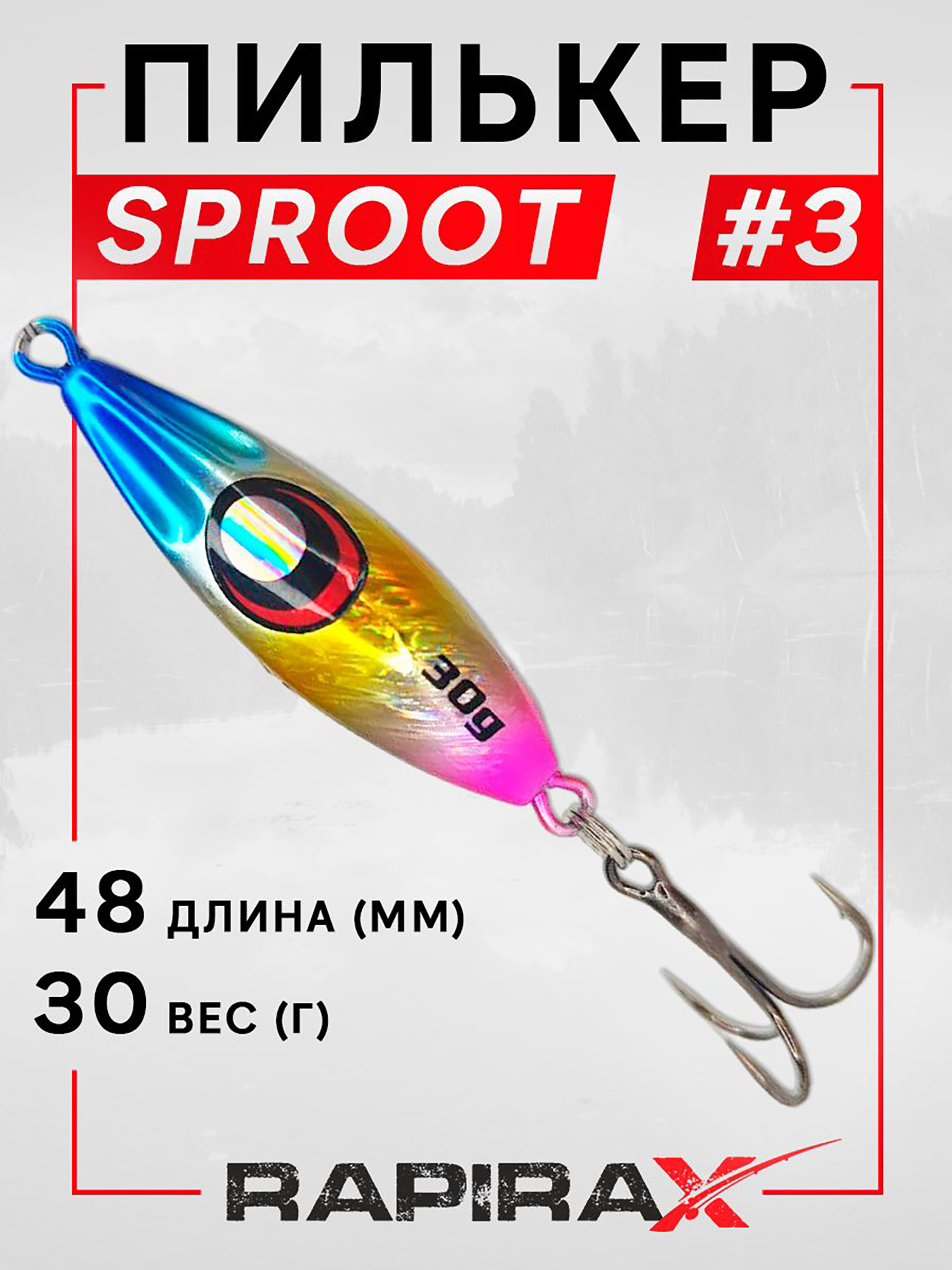 Изображение товара Блесна пилькер RapiraX SPROOT 30 гр. цв. 03, Синий/желтый/розовый