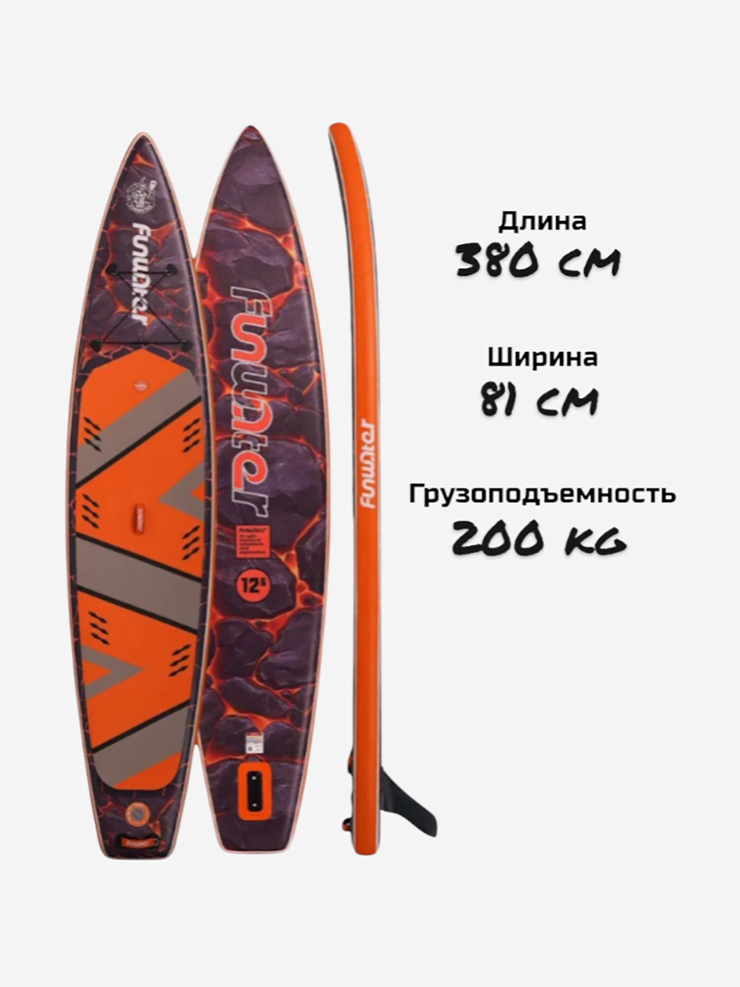 

SUP-доска Funwater Lava 380 см, Оранжевый