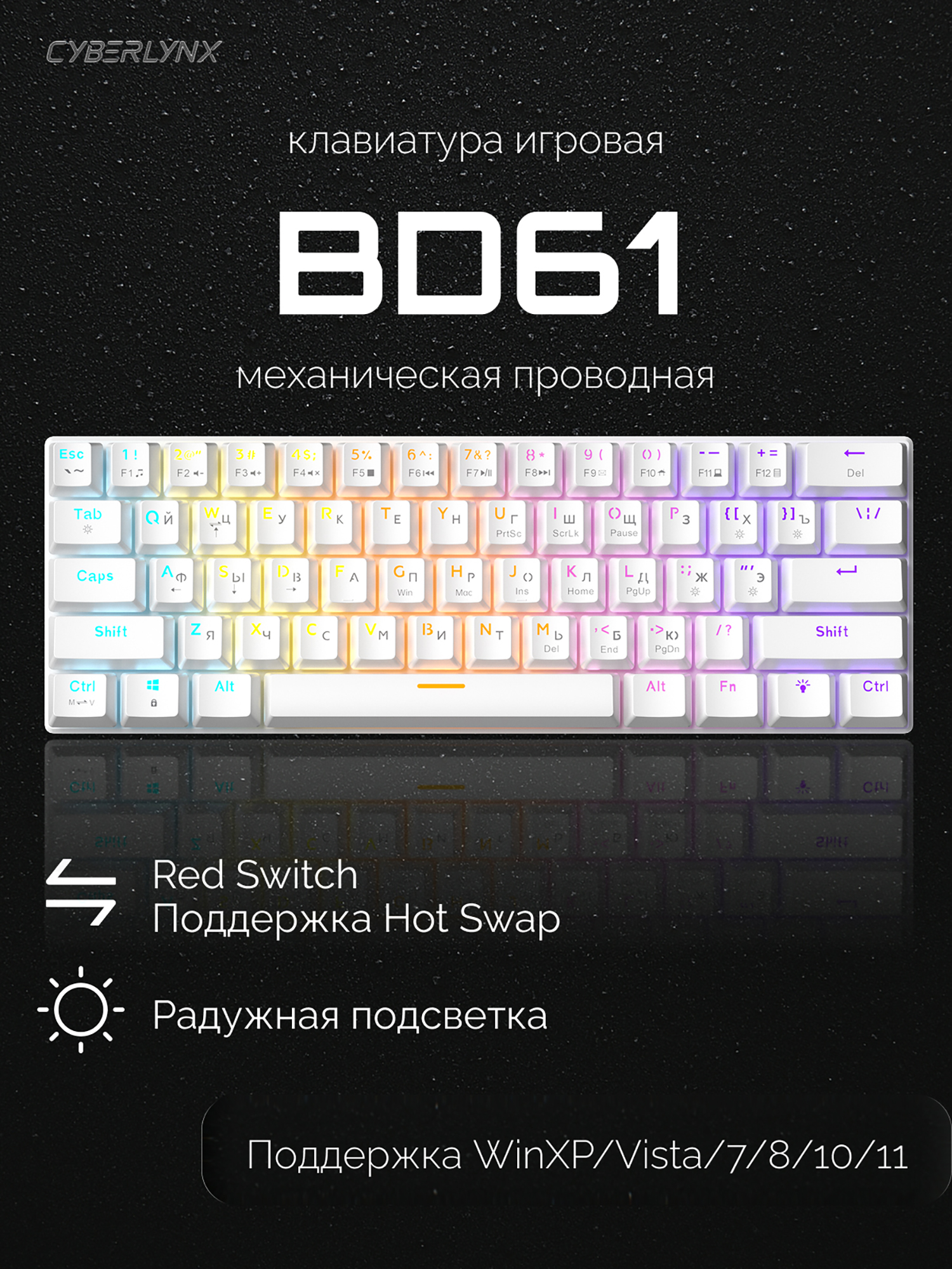 Изображение товара CyberLynx BD61 — ультракомпактная механическая клавиатура 60% с USB-C