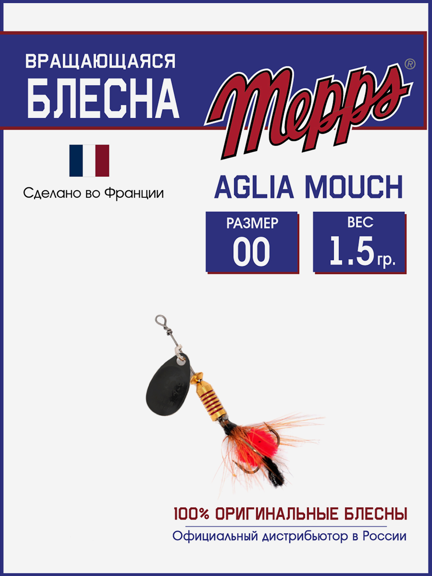 

Блесна вращающаяся для рыбалки Mepps AGLIA MOUCH на щуку, окуня, Золотой