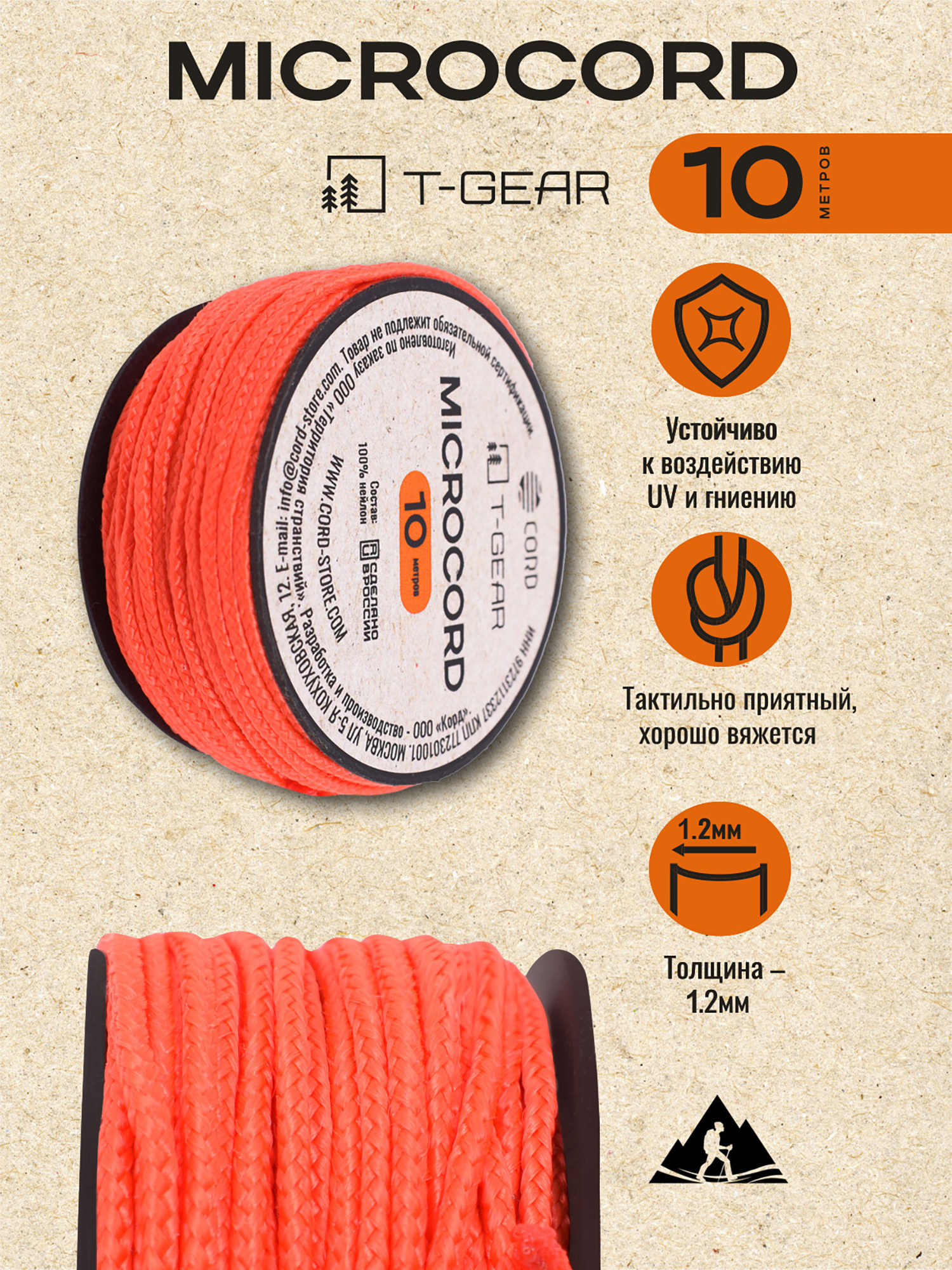 Изображение товара Микрокорд T-Gear x CORD nylon катушка 10м (Neon Orange)