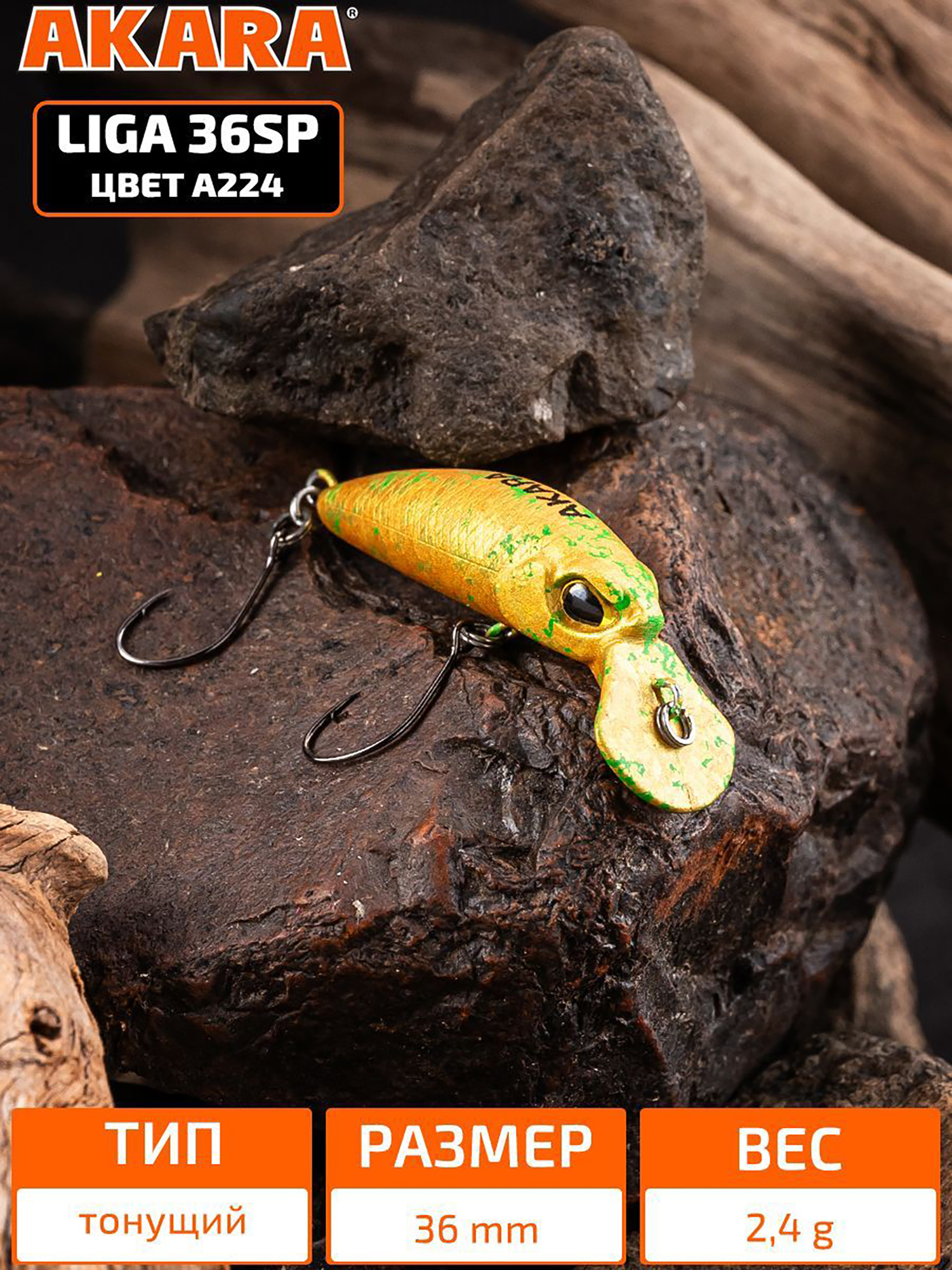 Изображение товара Воблер Akara Liga 36SP минноу суспендер на форель 2,4гр A224