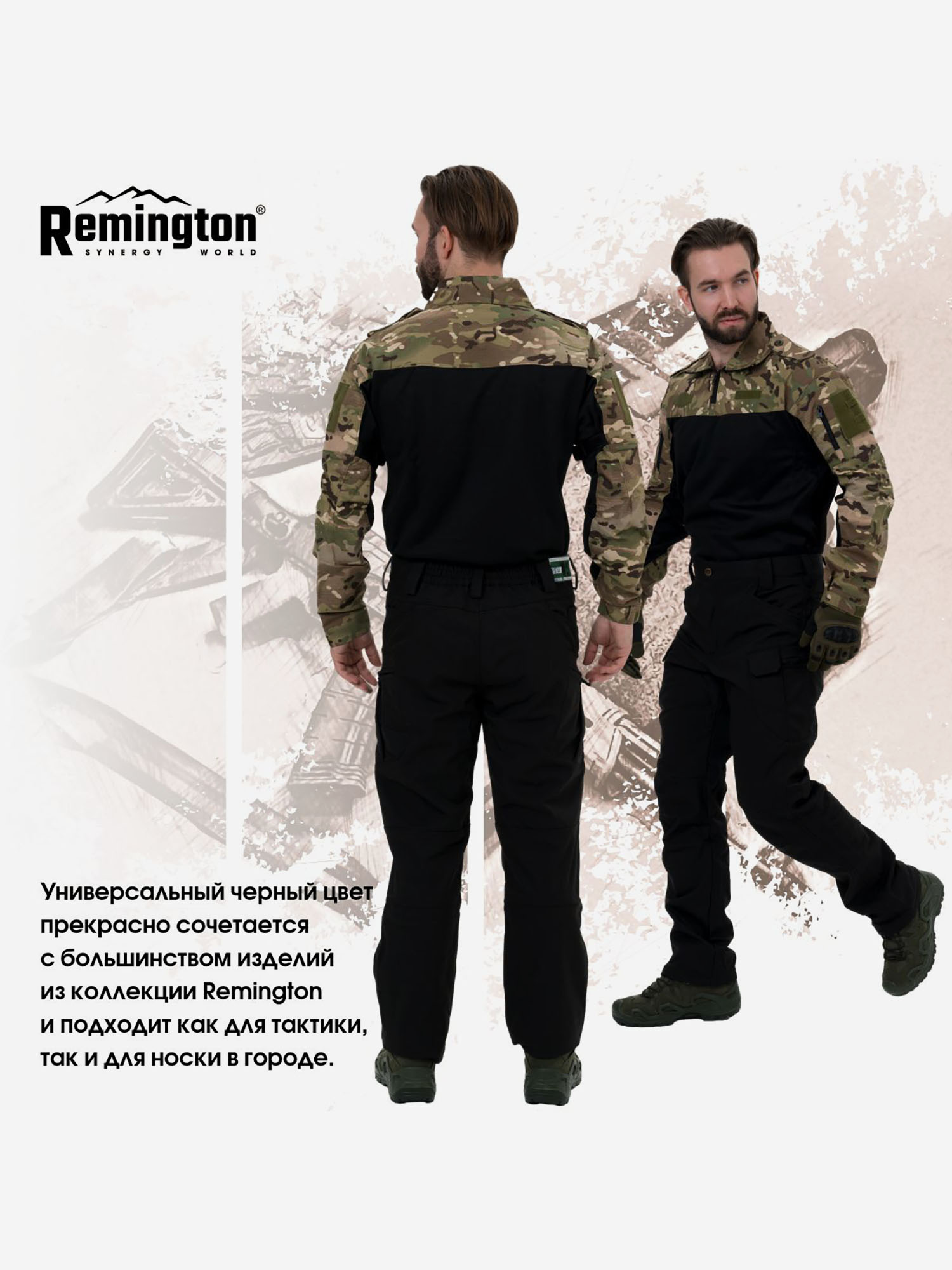 Брюки Remington Tactical Shark Skin Soft Shell Pants IXR Black, Черный TM2208OJTYR37-010, размер 46-48 - фото 5