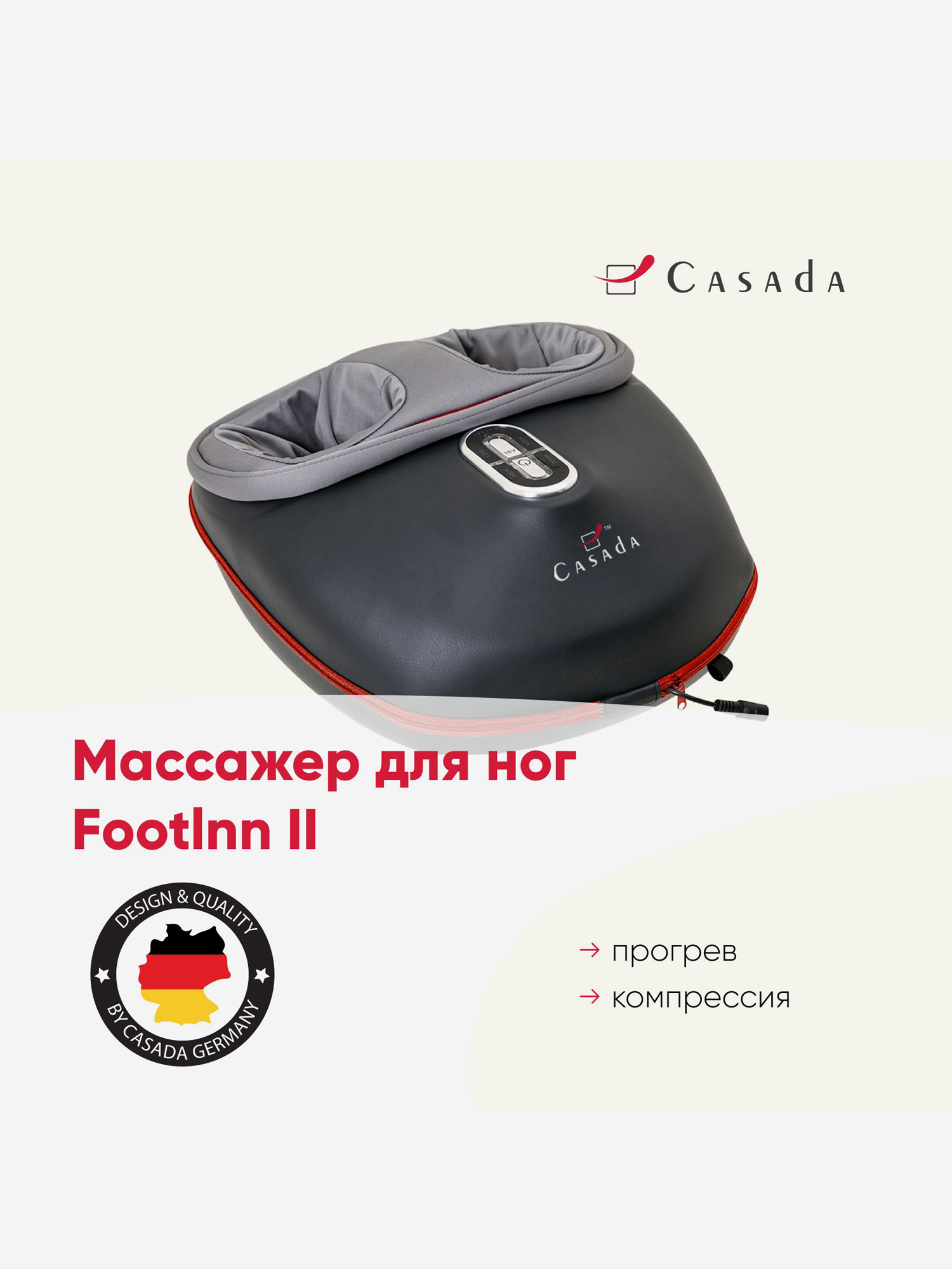 Изображение товара Массажер для ног CASADA FootInn 2, Серый