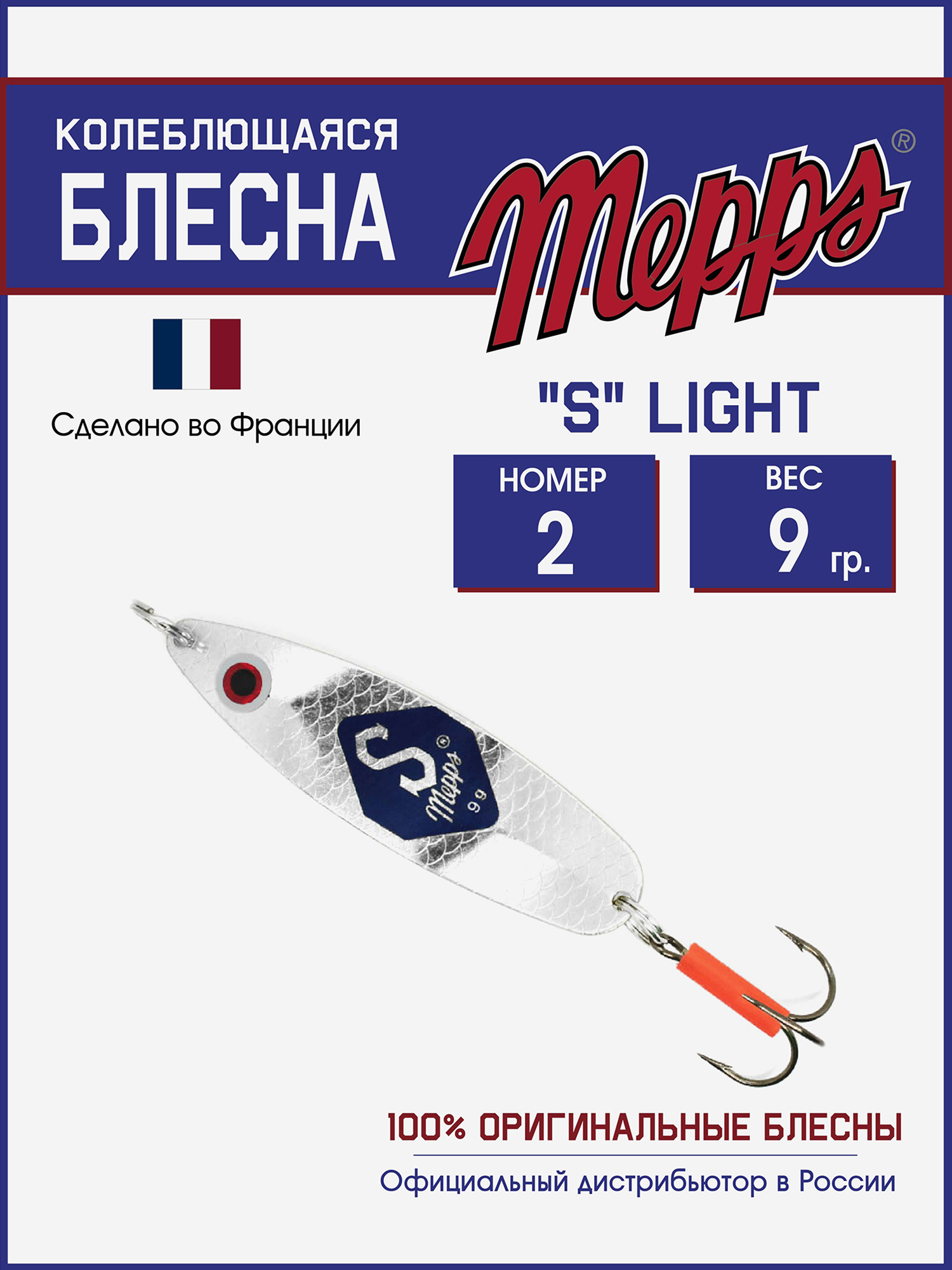 

Блесна для рыбалки "S" LIGHT H.T колебалка на жереха, щуку, Серебряный