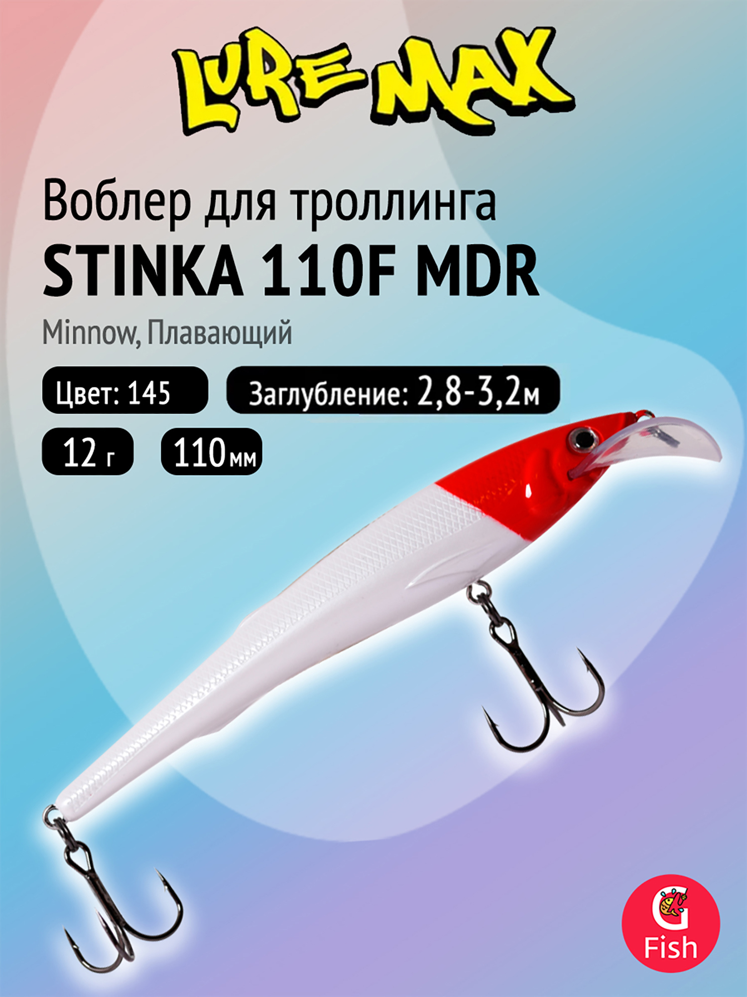 Изображение товара Воблер для троллинга LureMax STINKA 110F MDR-145