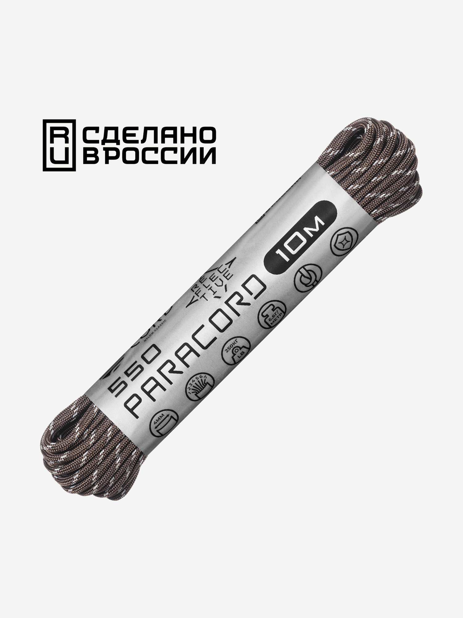 

Паракорд 550 CORD nylon 10м RUS световозвращающий (brown), Коричневый