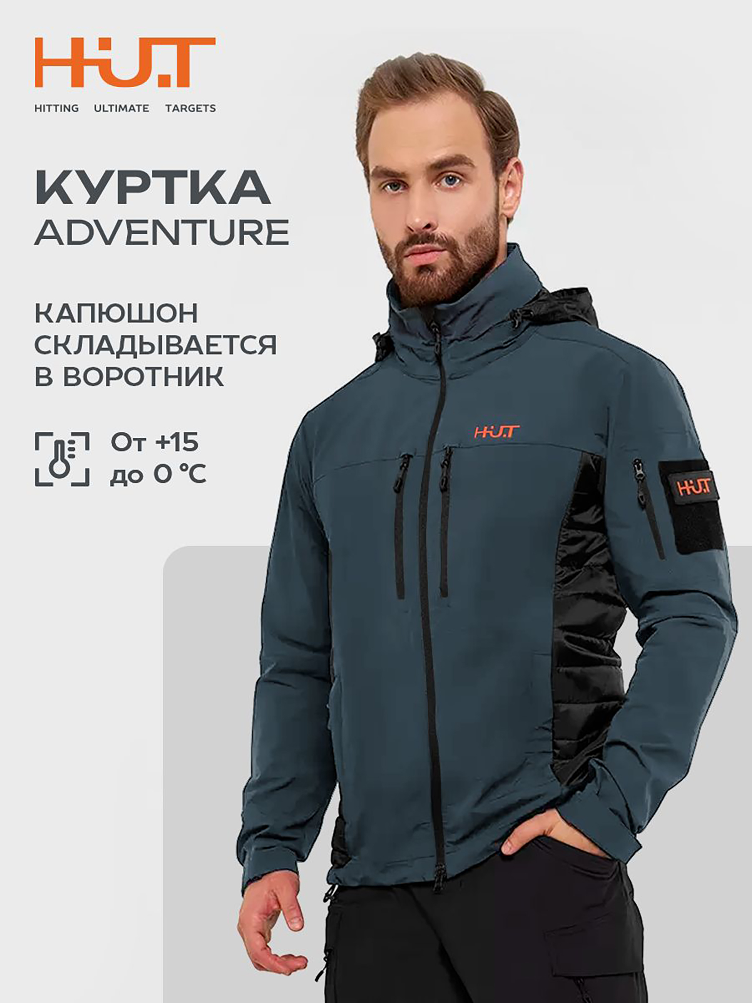 Изображение товара Куртка для охоты и рыбалки мужская HUT ADVENTURE, Синий