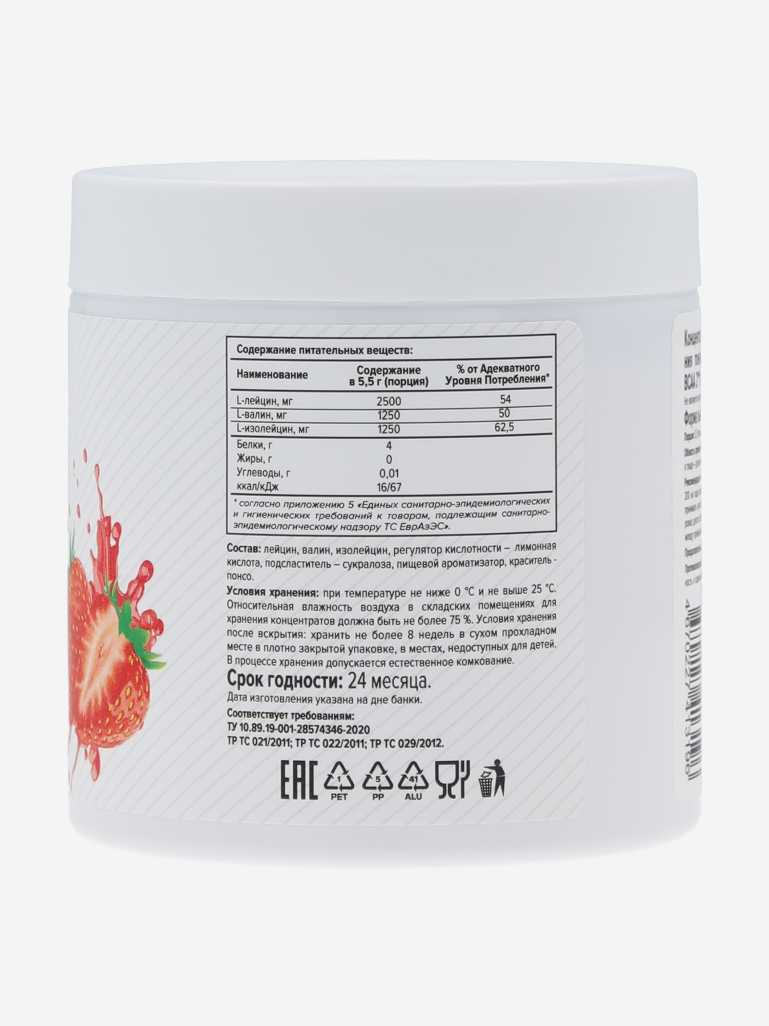 фото Аминокислоты optimum system bcaa 2:1:1 "клубника", белый