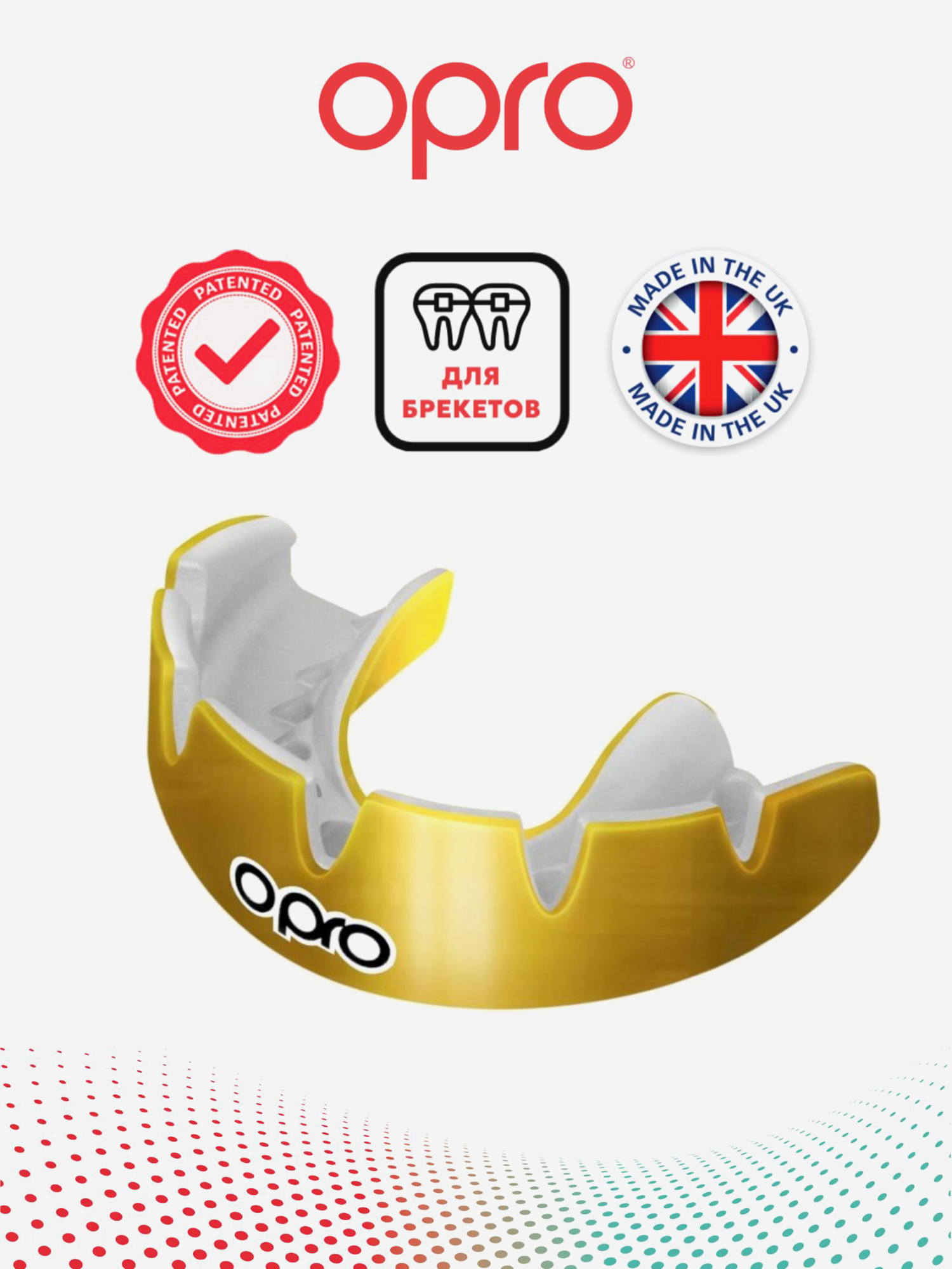 Изображение товара Боксерская капа OPRO для брекетов золотого цвета