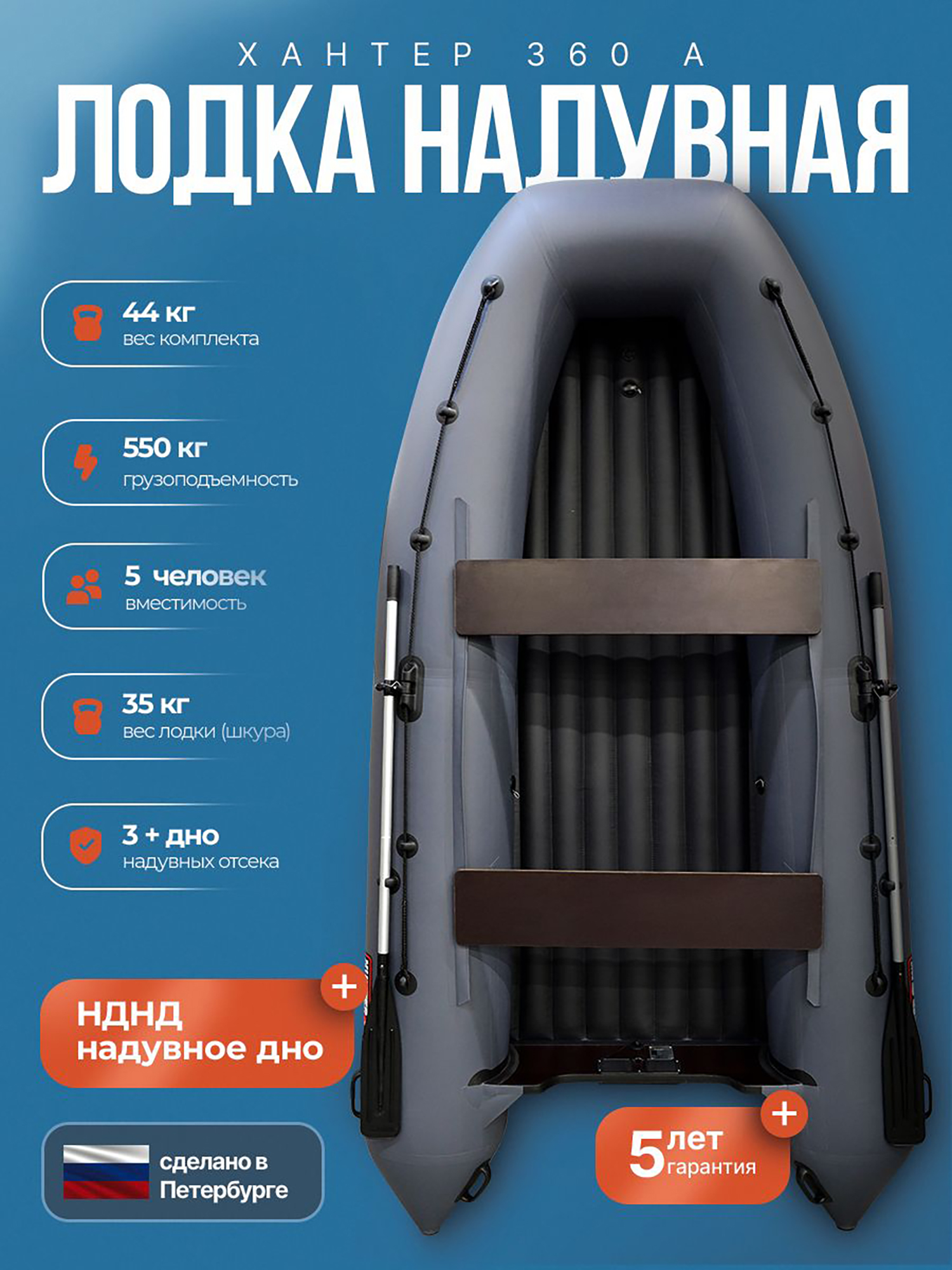 Изображение товара Лодка Хантер 360 А - серая - Лодка ПВХ надувная, Hunterboat, Серый металлик