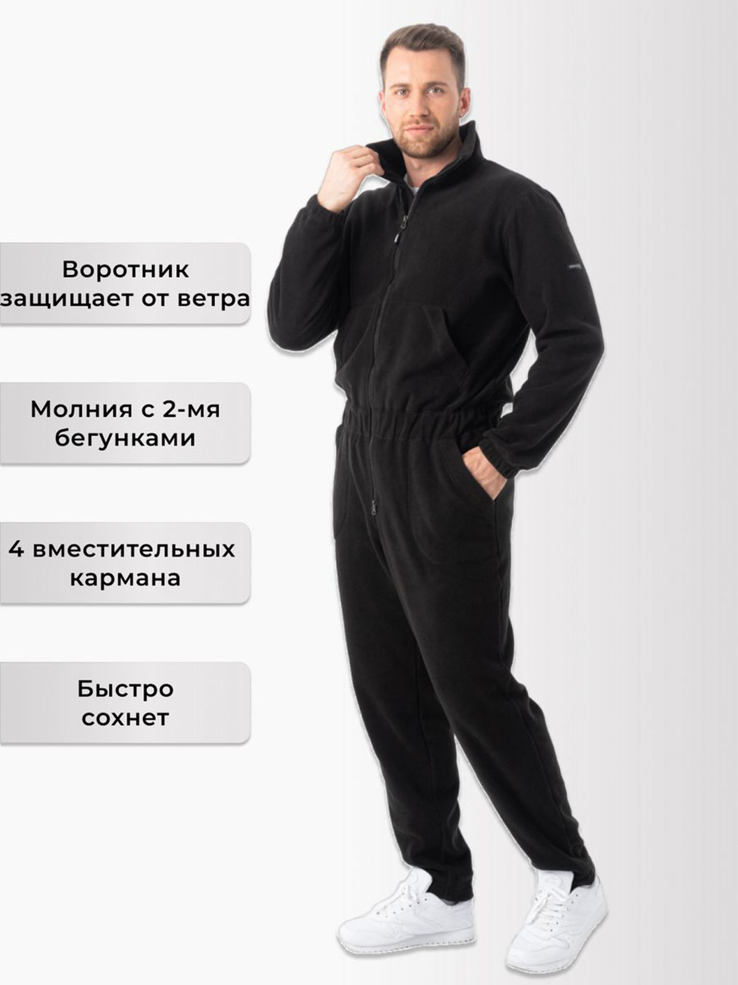 

Комбинезон на молнии IRONCUST, Черный