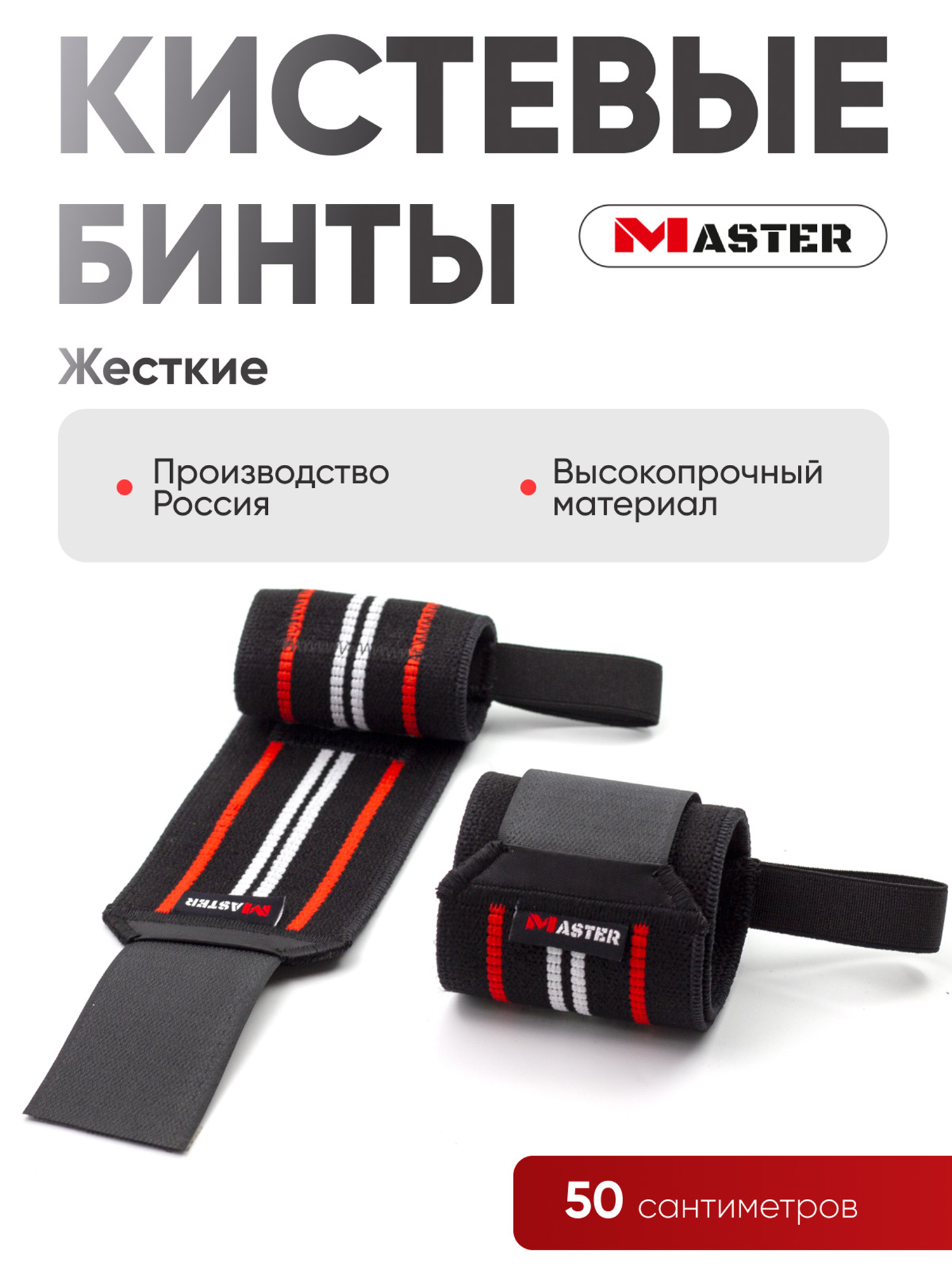 

Бинты кистевые для жима жесткие для спорта, Черный