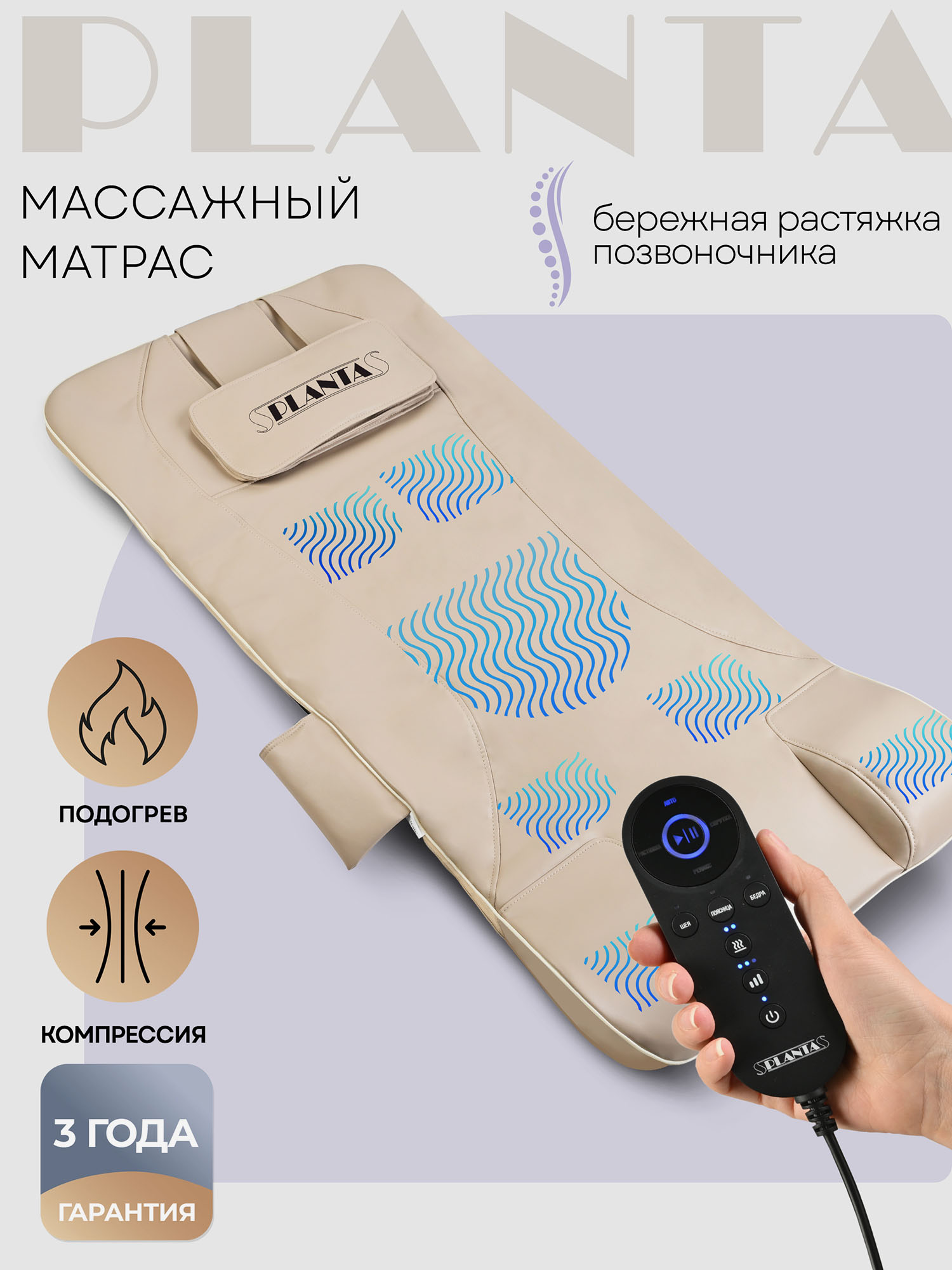 

Массажный матрас PLANTA MM-7000, Серый