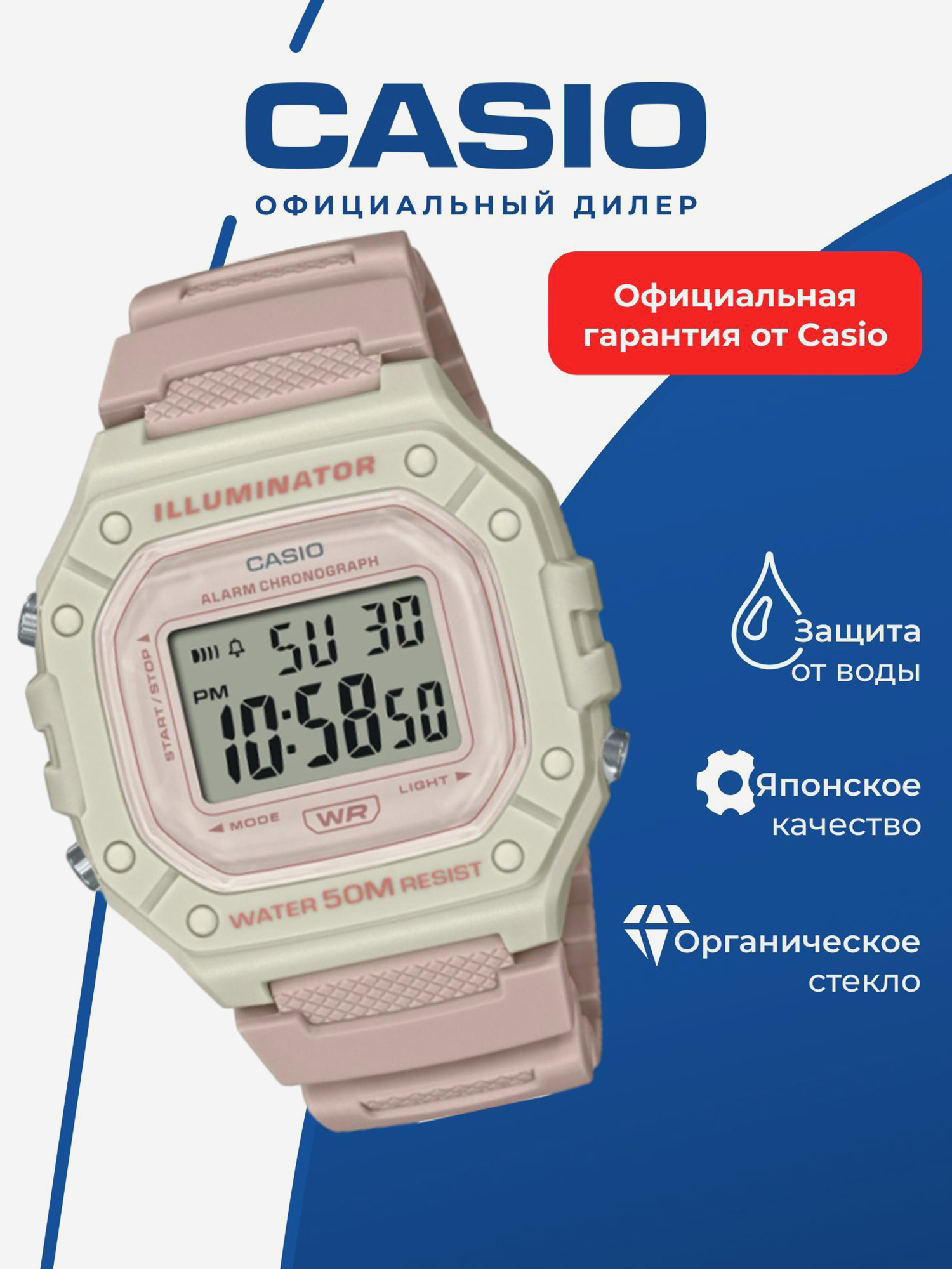 Изображение товара Спортивные часы CASIO ILLUMINATOR W-218HC-4A2 - для Бега Триатлона и Фитнеса