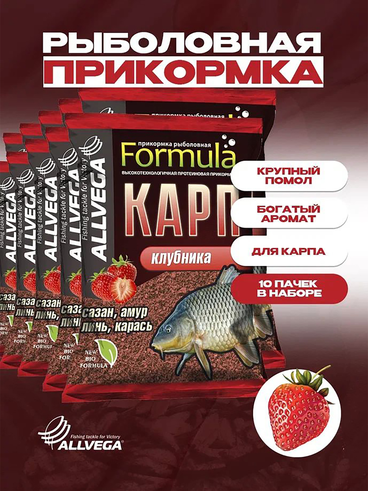 

Прикормка для рыбалки ALLVEGA Formula карп клубника 10 пачек, Желтый