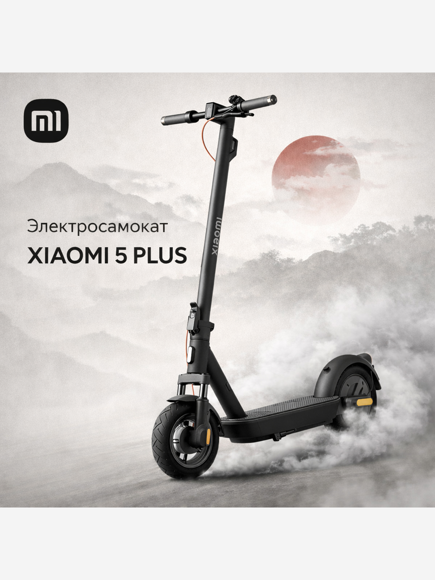 Изображение товара Электросамокат XIAOMI Electric Scooter 5 Plus