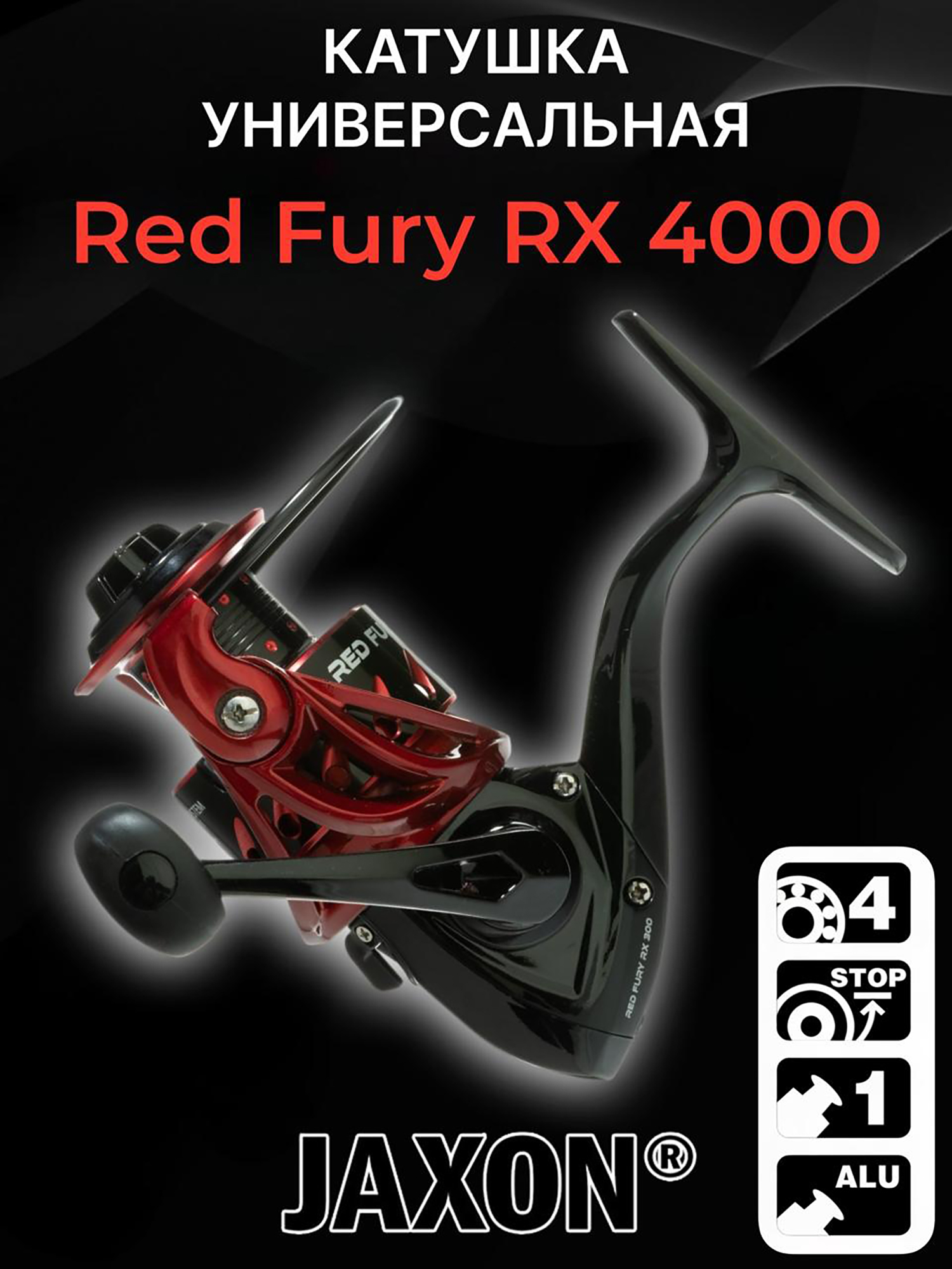 

Катушка на спиннинг для рыбалки Jaxon Red Fury RX , Красный