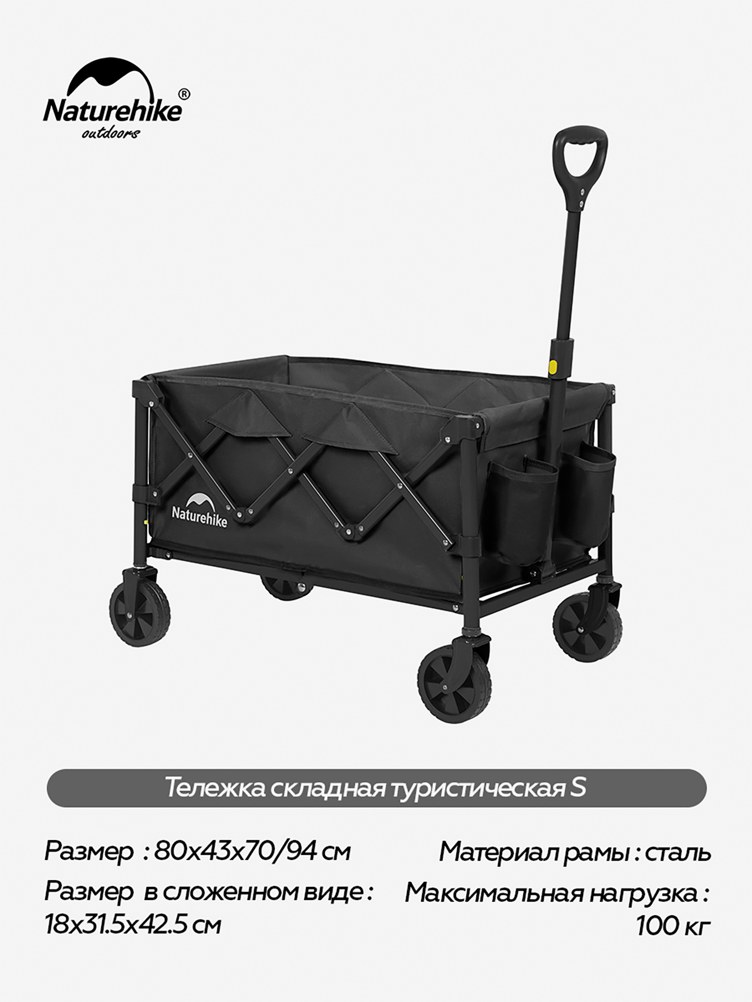 Изображение товара Тележка складная Naturehike туристическая S черного цвета