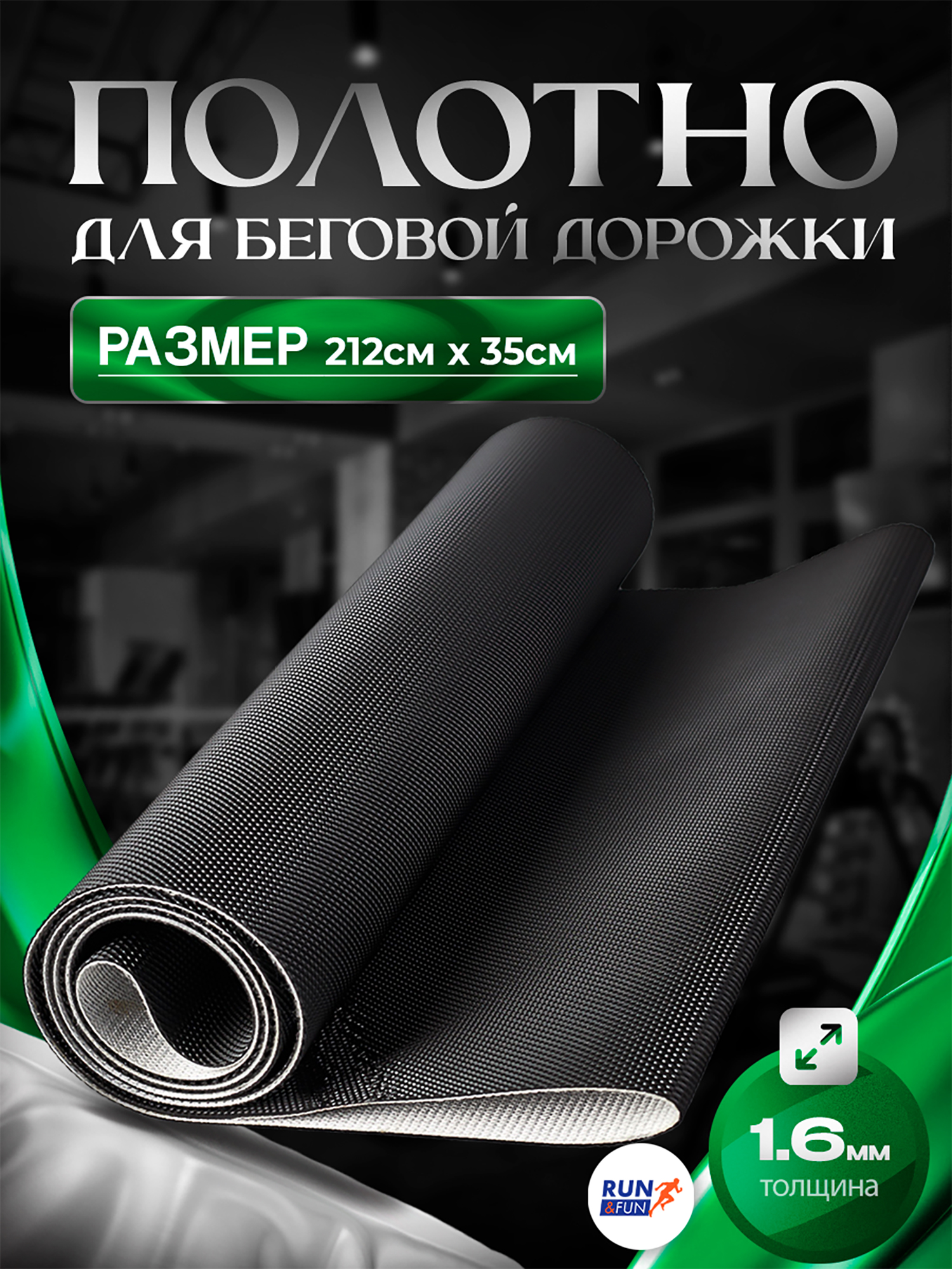 Изображение товара Беговое полотно Golf 2123516BYUORA4-BLACK размер 38x15x15 см 70 ПВХ 30 полиэстер Изображение товара Беговое полотно Golf 2123516BYUORA4-BLACK размер 38x15x15 см 70 ПВХ 30 полиэстер