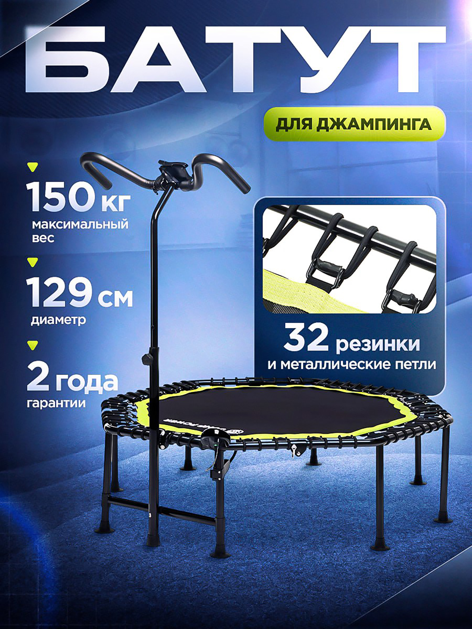 

Батут спортивный Jump Power Green Pro 8 angle O-51, Зеленый