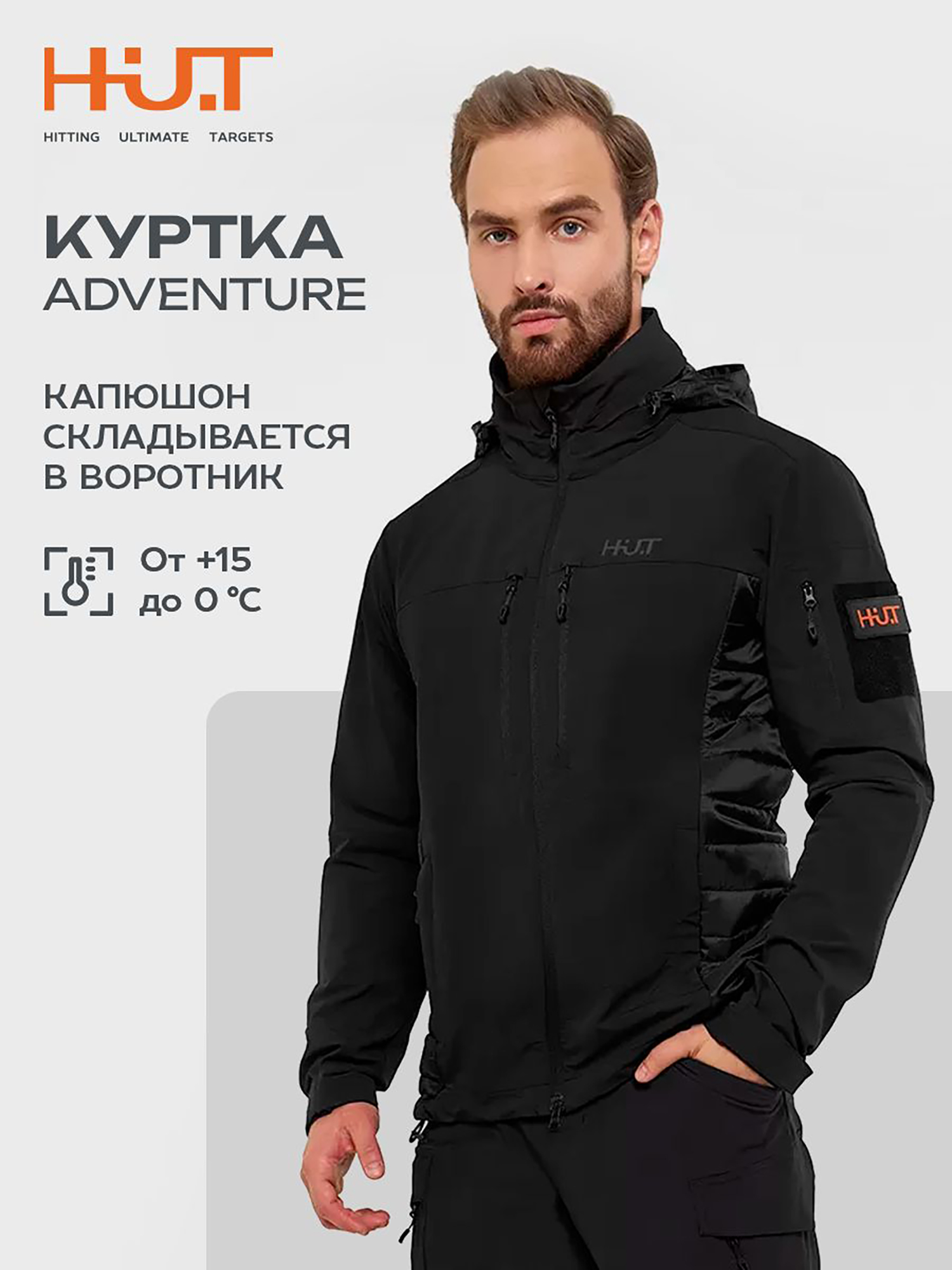 Изображение товара Куртка мужская HUT ADVENTURE для охоты, черная, Черный