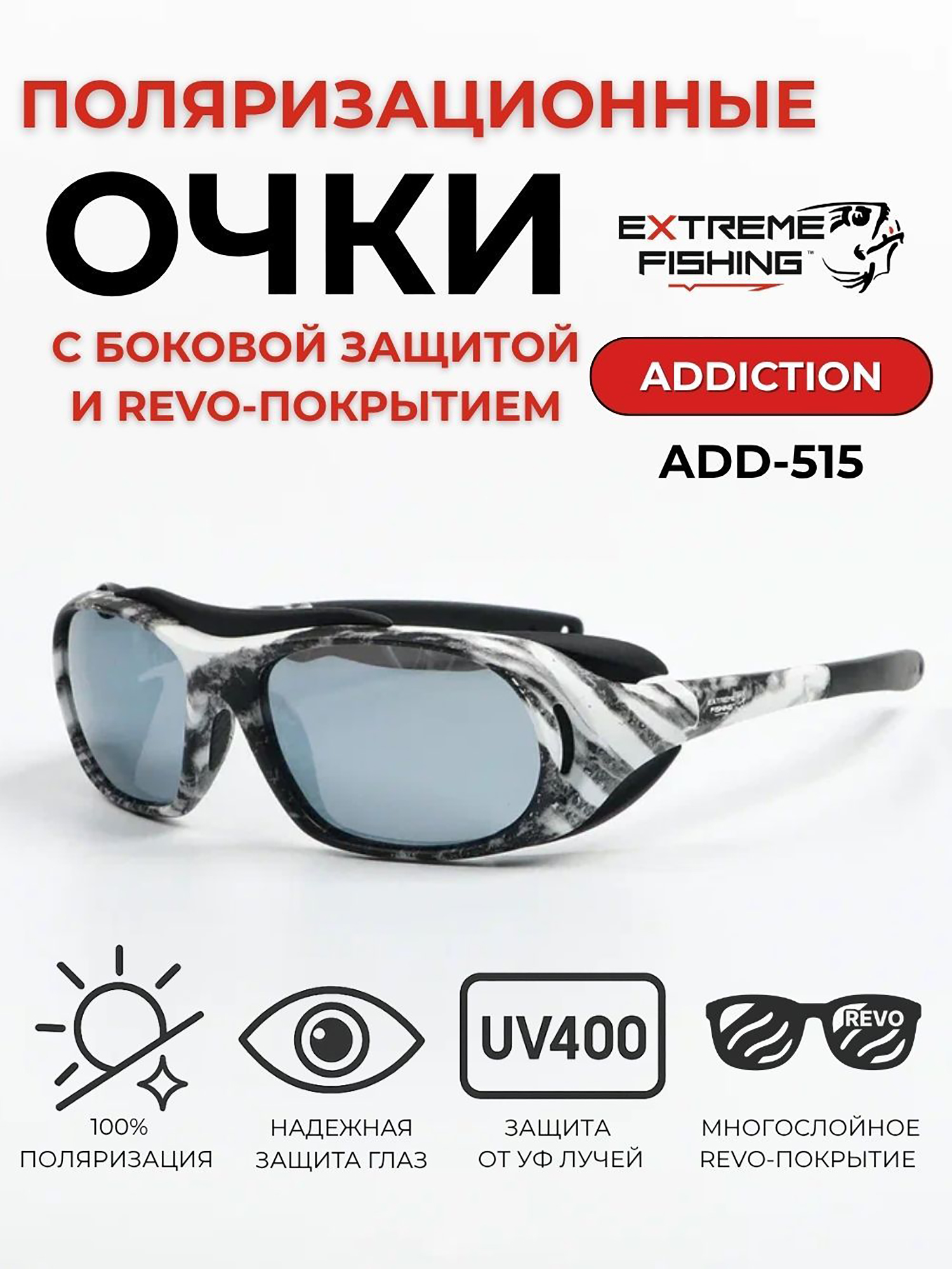 Изображение товара Очки поляризационные солнцезащитные Extreme Fishing ADD-515 для рыбалки и активного отдыха