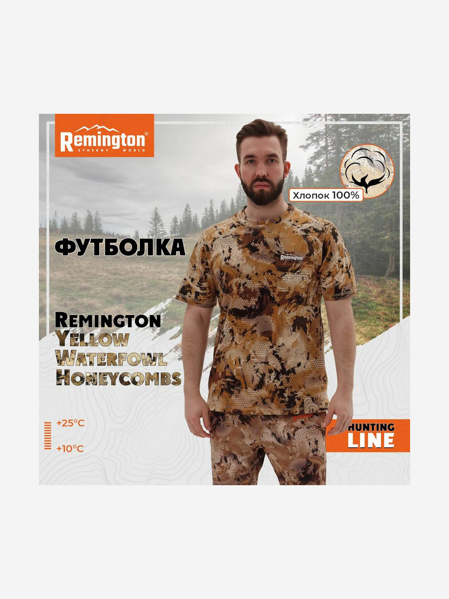 Футболка Remington Yellow Waterfowl Honeycombs, Коричневый RM1307OJTYR37-995, размер 54-56 - фото 2