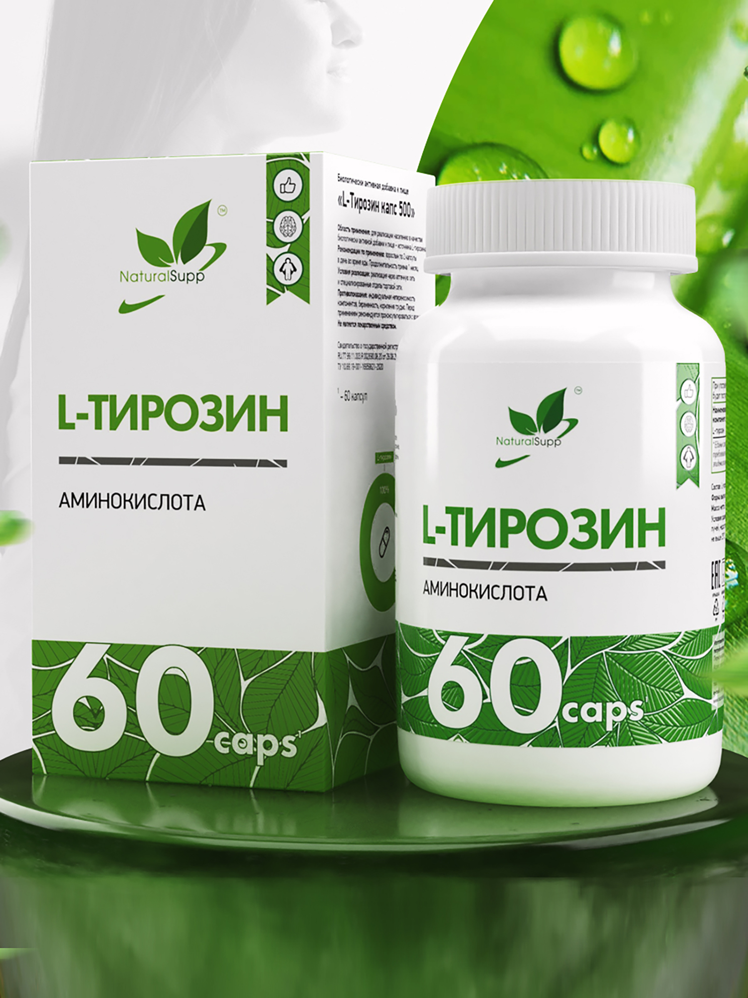 

Тирозин, NaturalSupp, 60 капсул, Мультицвет