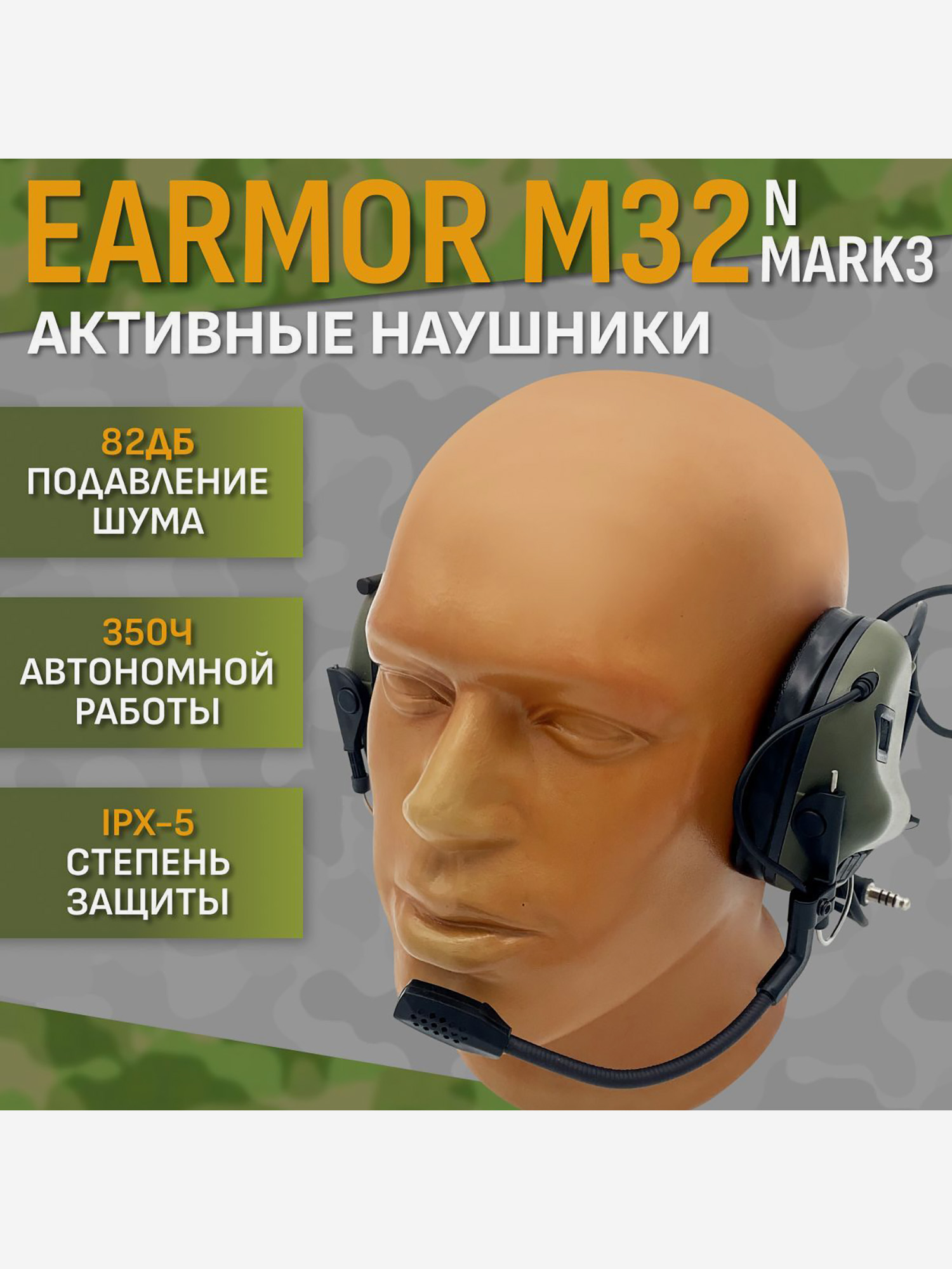 

Наушники EARMOR M32 Nmark 3, Зеленый