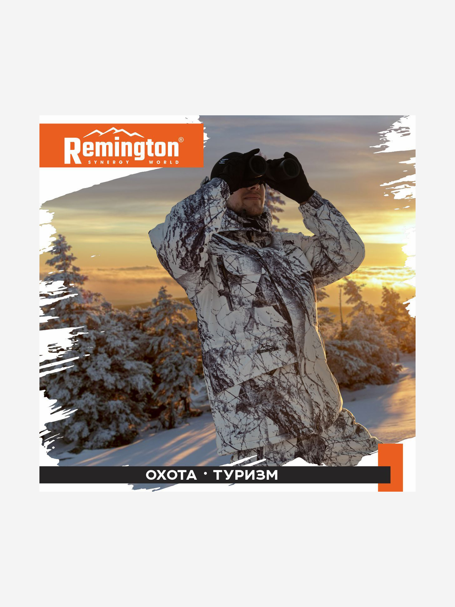 Костюм Remington Pro Hunting Club White, Бежевый RM1010OJTYR37-160, размер 52-54 - фото 5