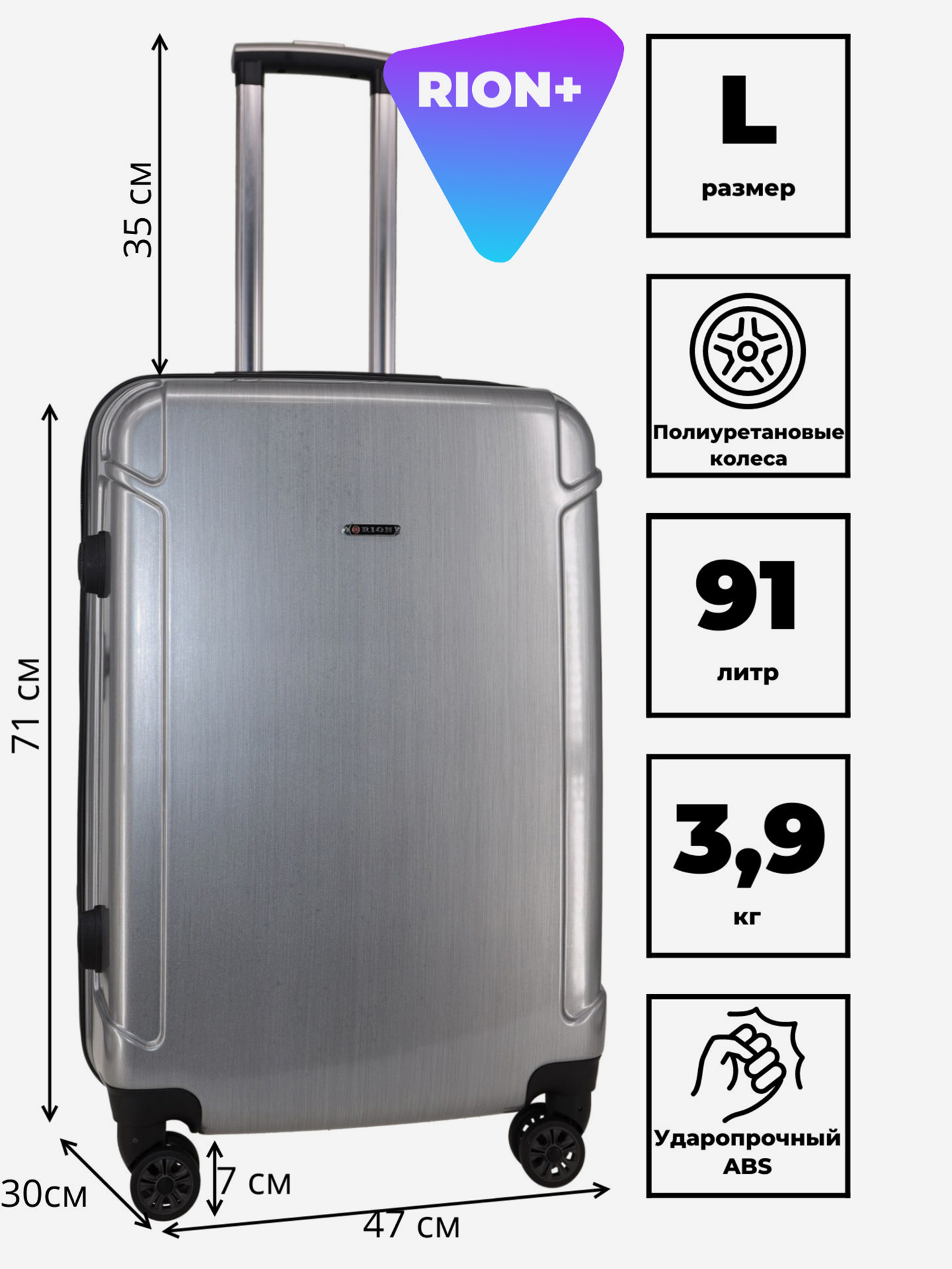 Изображение товара Чемодан Рион+ циркон - прочный вместительный чемодан для активных путешественников