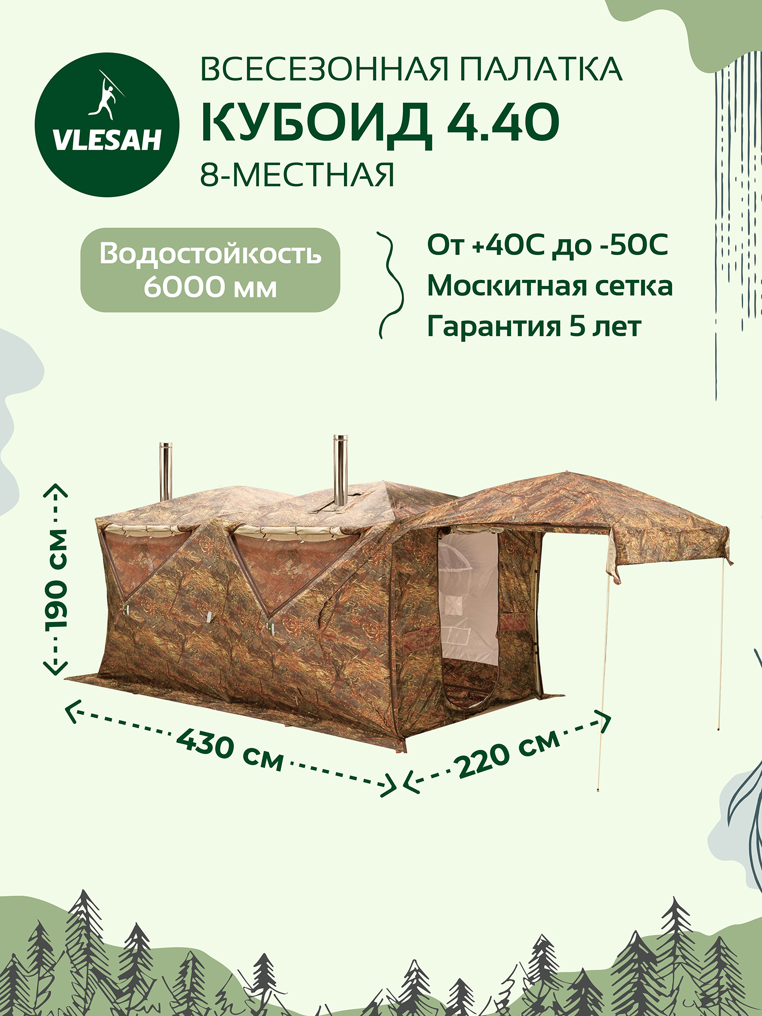 

Всесезонная палатка Кубоид 4.40 Берег, Коричневый