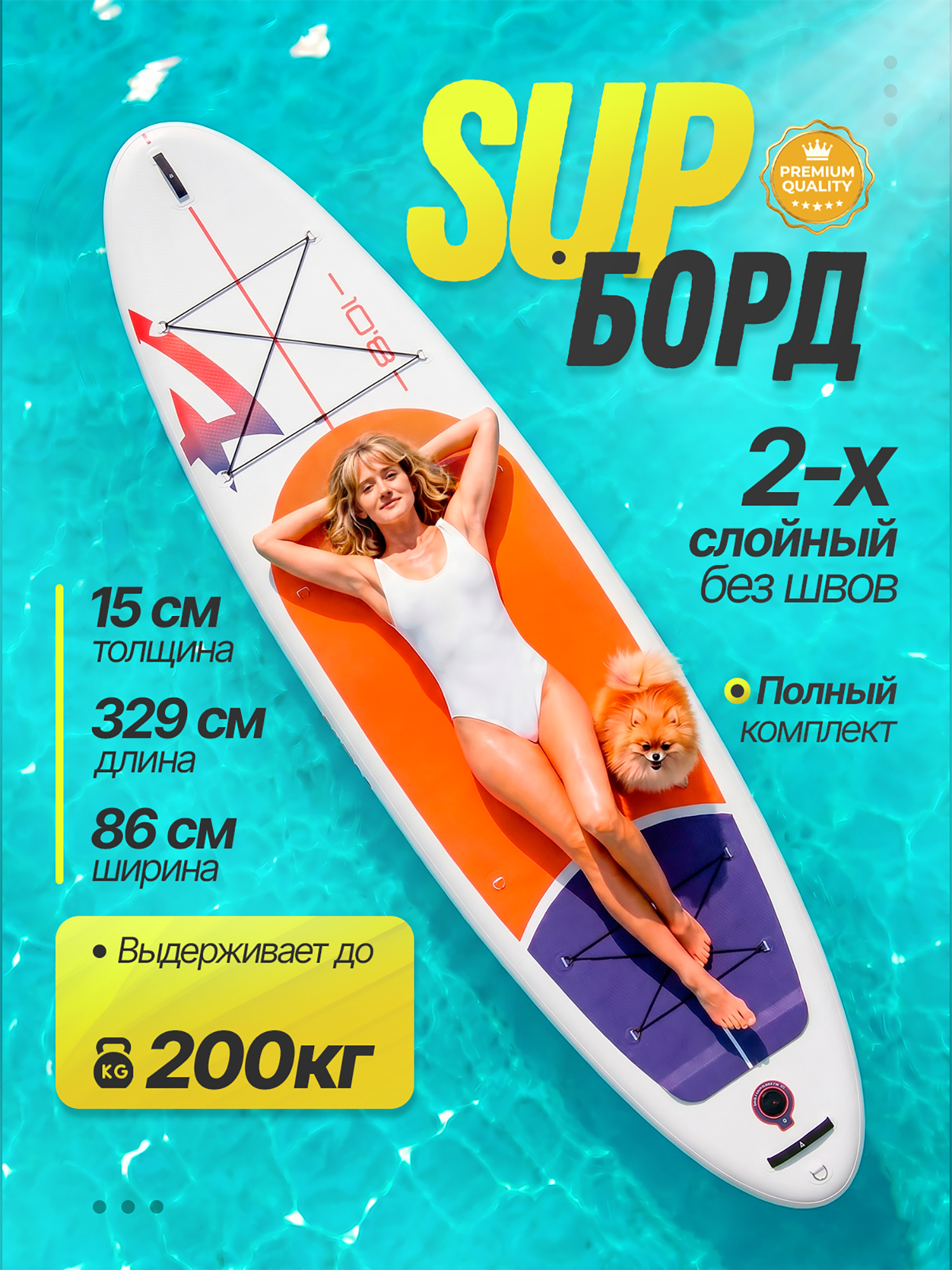 Изображение товара Надувная SUP-доска Aqua Arrow 10.8 Orange для активного отдыха и серфинга Изображение товара Надувная SUP-доска Aqua Arrow 10.8 Orange для активного отдыха и серфинга