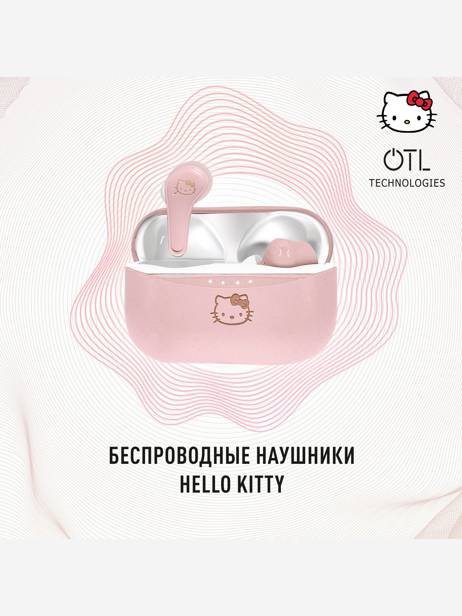 Изображение товара Беспроводные наушники Hello Kitty для детей фитнес и спорт