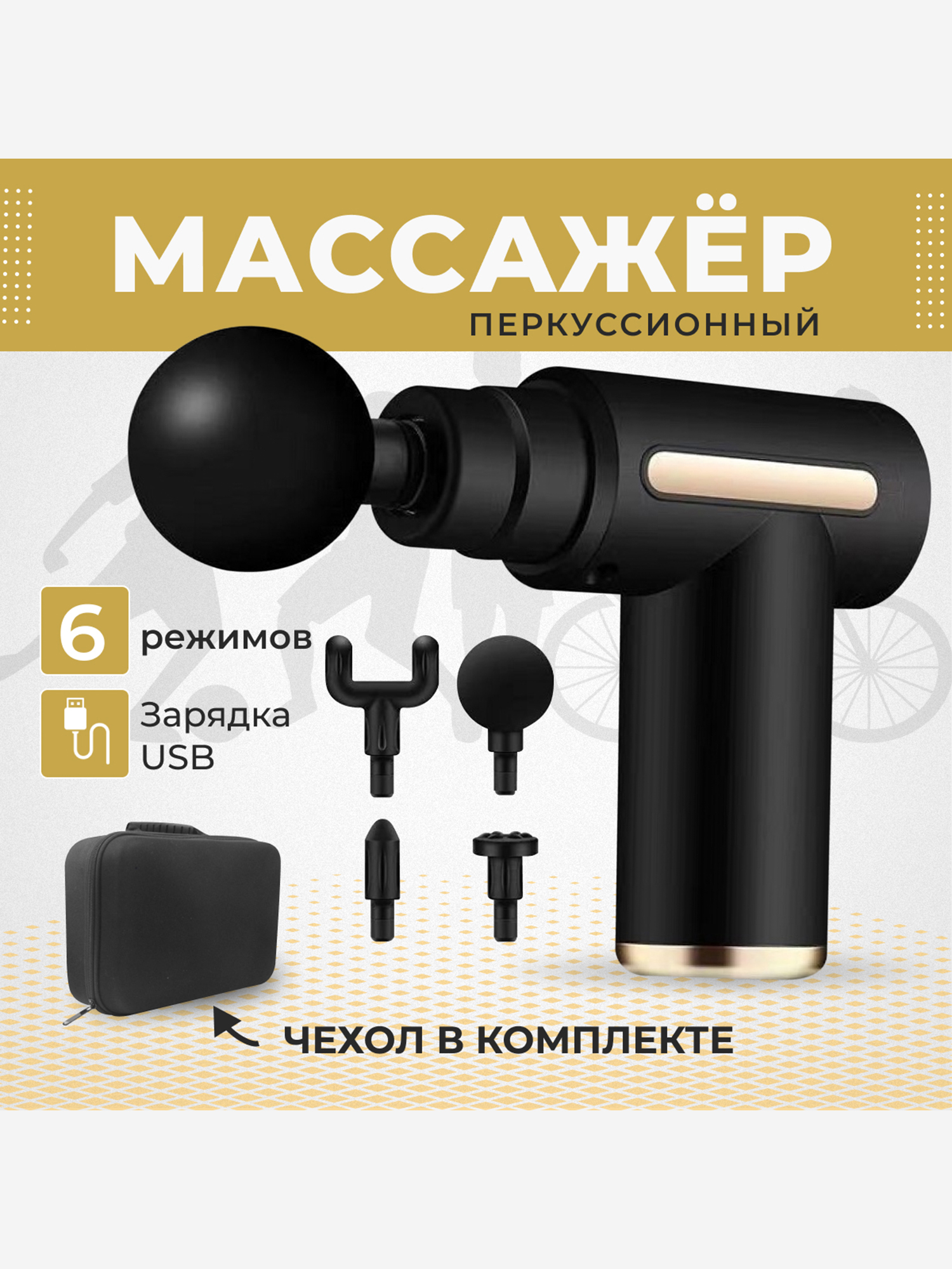 Изображение товара Перкуссионный массажер для тела Qualigo 6 скоростей компактный электромассажер