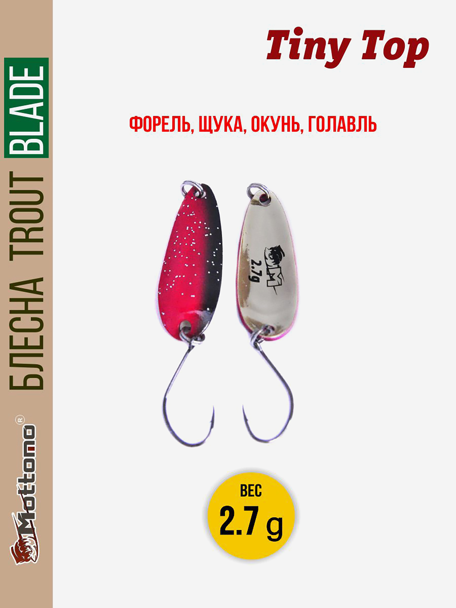 

Форелевая блесна Trout Blade Tiny Top 2.7g для спиннинга, Серебряный