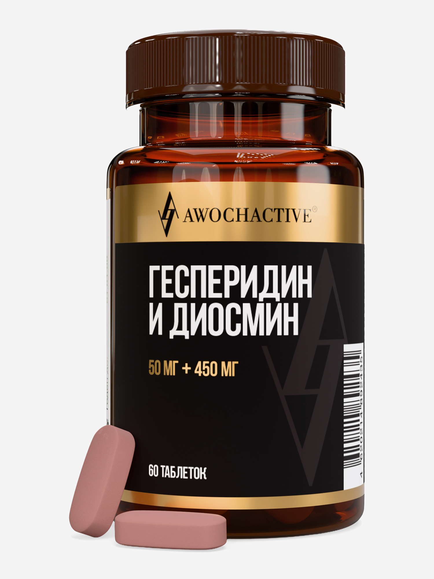 Изображение товара Таблетки от варикоза Гесперидин и диосмин AWOCHACTIVE, 800 мг, 60 табл.