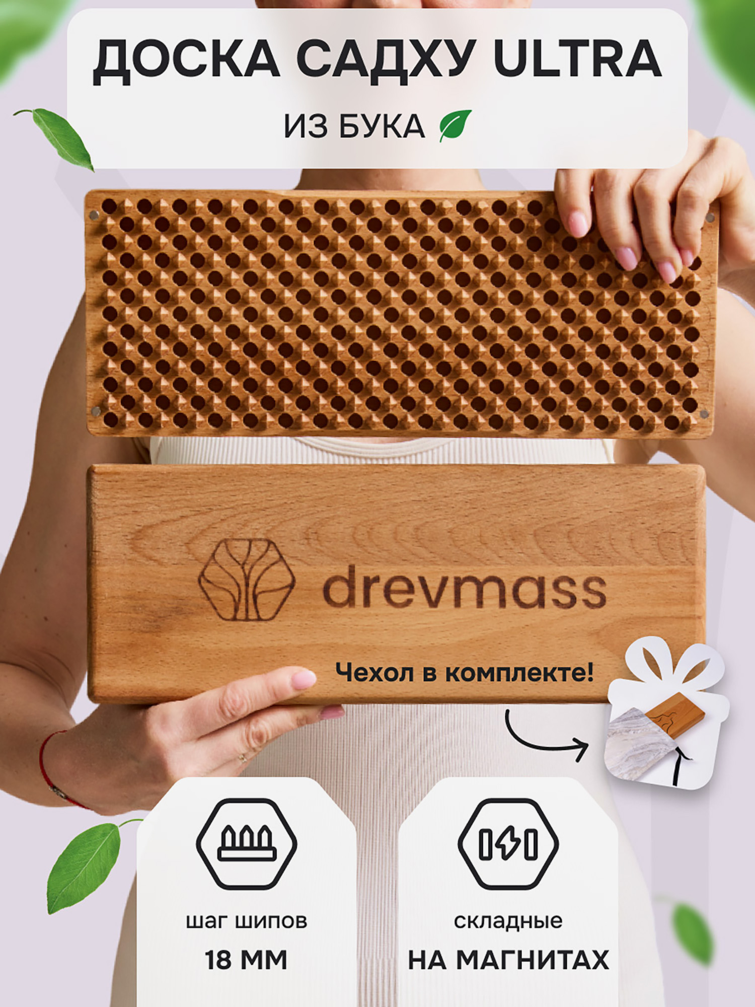 

Доска Садху Drevmass Ultra из натурального бука., Бежевый