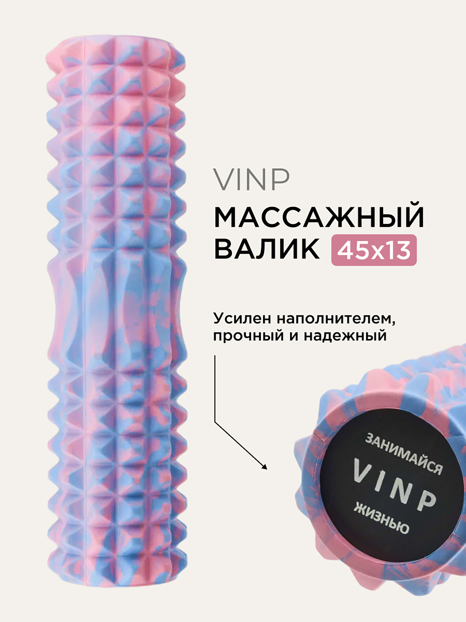 

Ролик спортивный для спины и шеи VINP розово-фиолетовый, Розовый