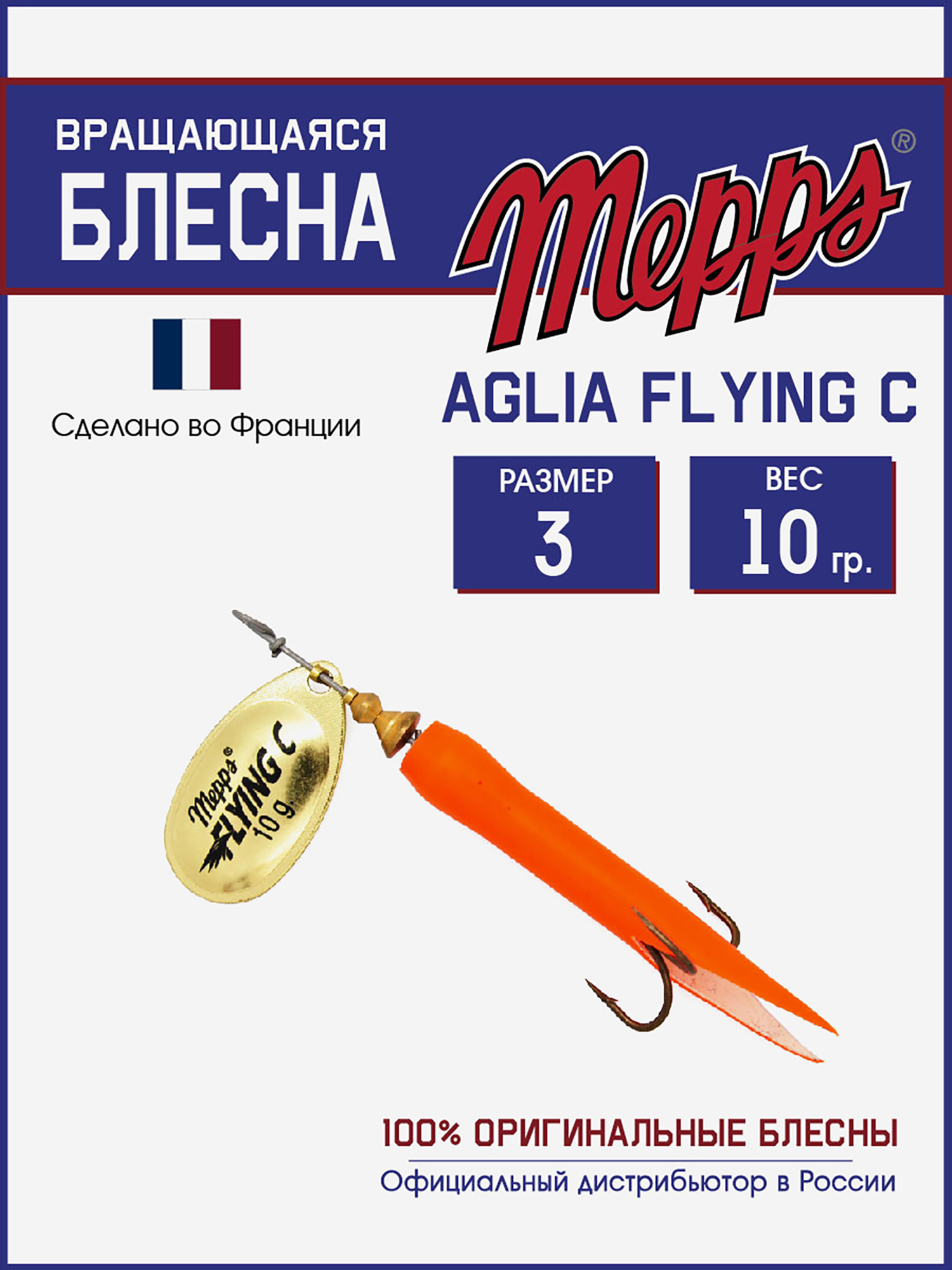 

Блесна вращающаяся для рыбалки Mepps AGLIA FLYING на щуку, окуня, Золотой