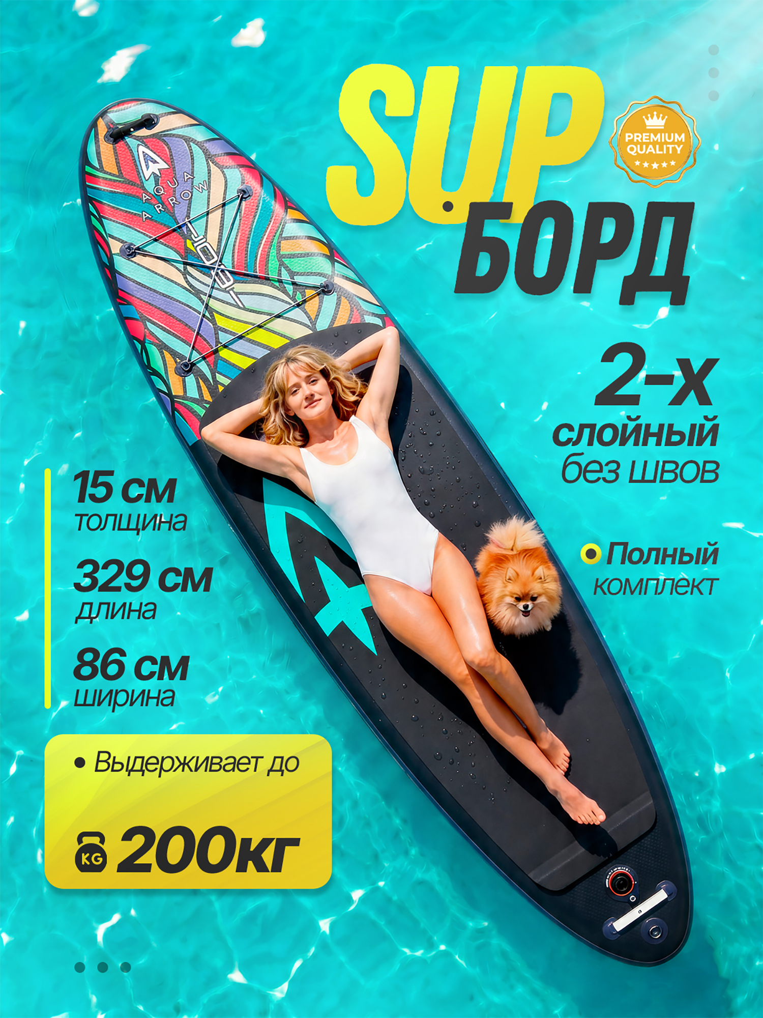 Изображение товара Надувная сап доска Aqua Arrow 10.8 ART Coral для водных видов спорта Изображение товара Надувная сап доска Aqua Arrow 10.8 ART Coral для водных видов спорта