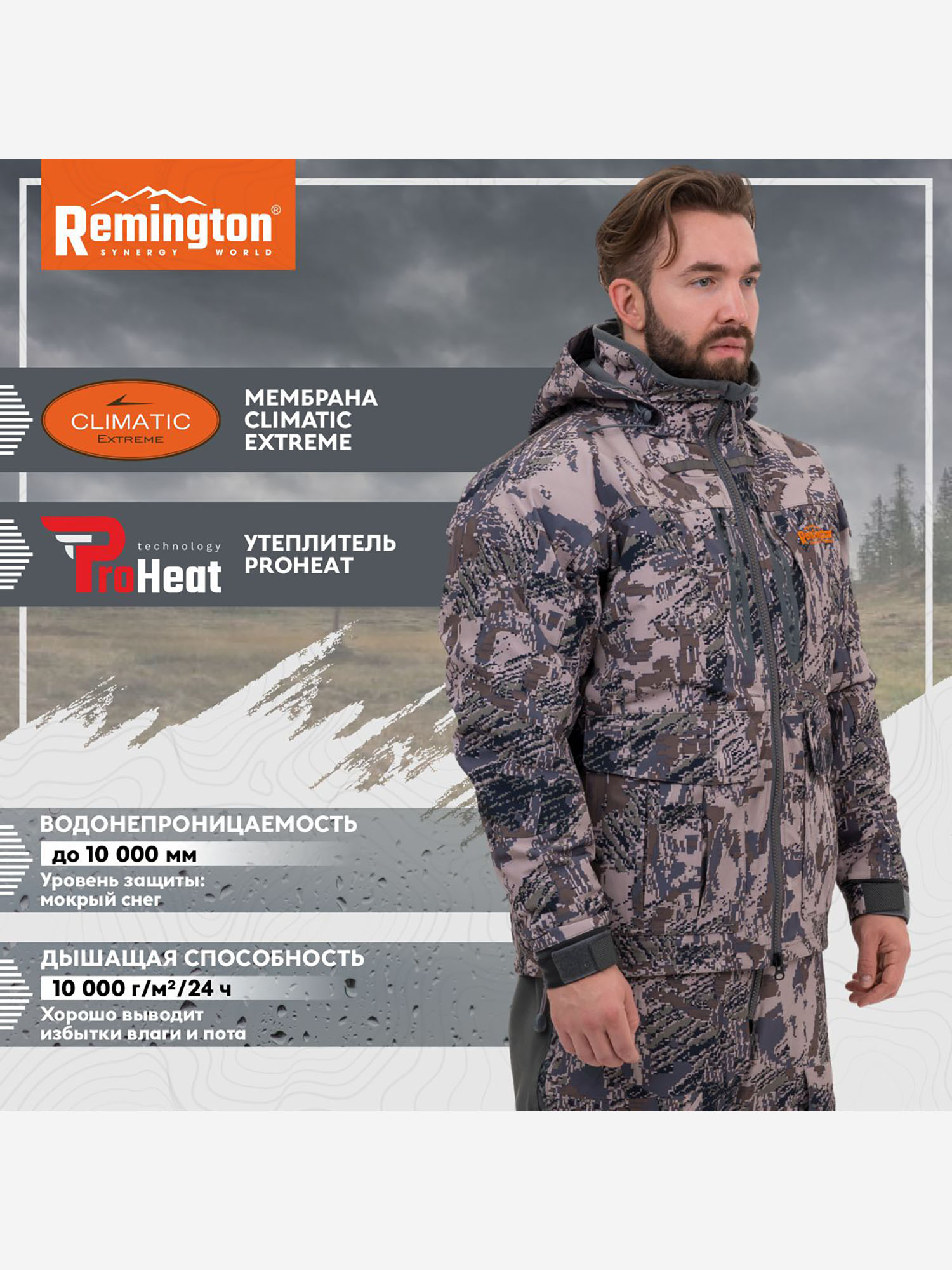 Костюм Remington Blizzard 2 Pluse Figure, Серый RML1055OJTYR37-993, размер 50-52 - фото 2