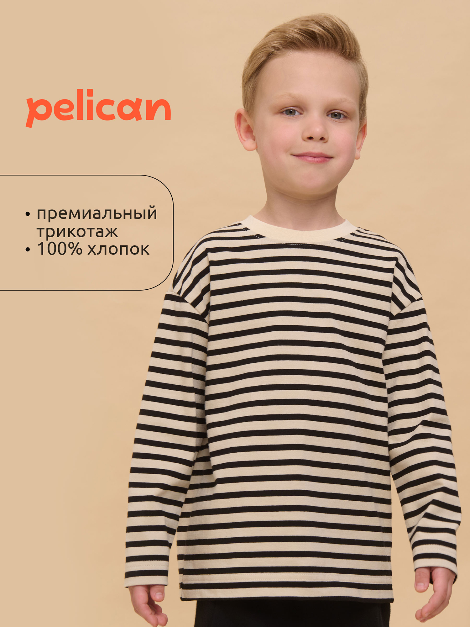 

Свитшот, джемпер для мальчиков Pelican, Черный