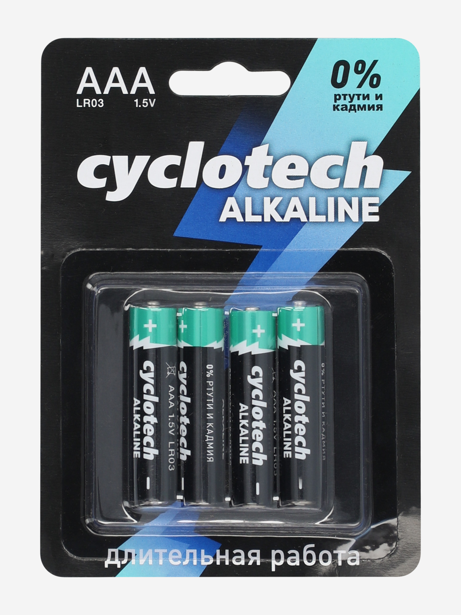 

Батарейки алкалиновые Cyclotech АAA LR03, 4 шт, Черный