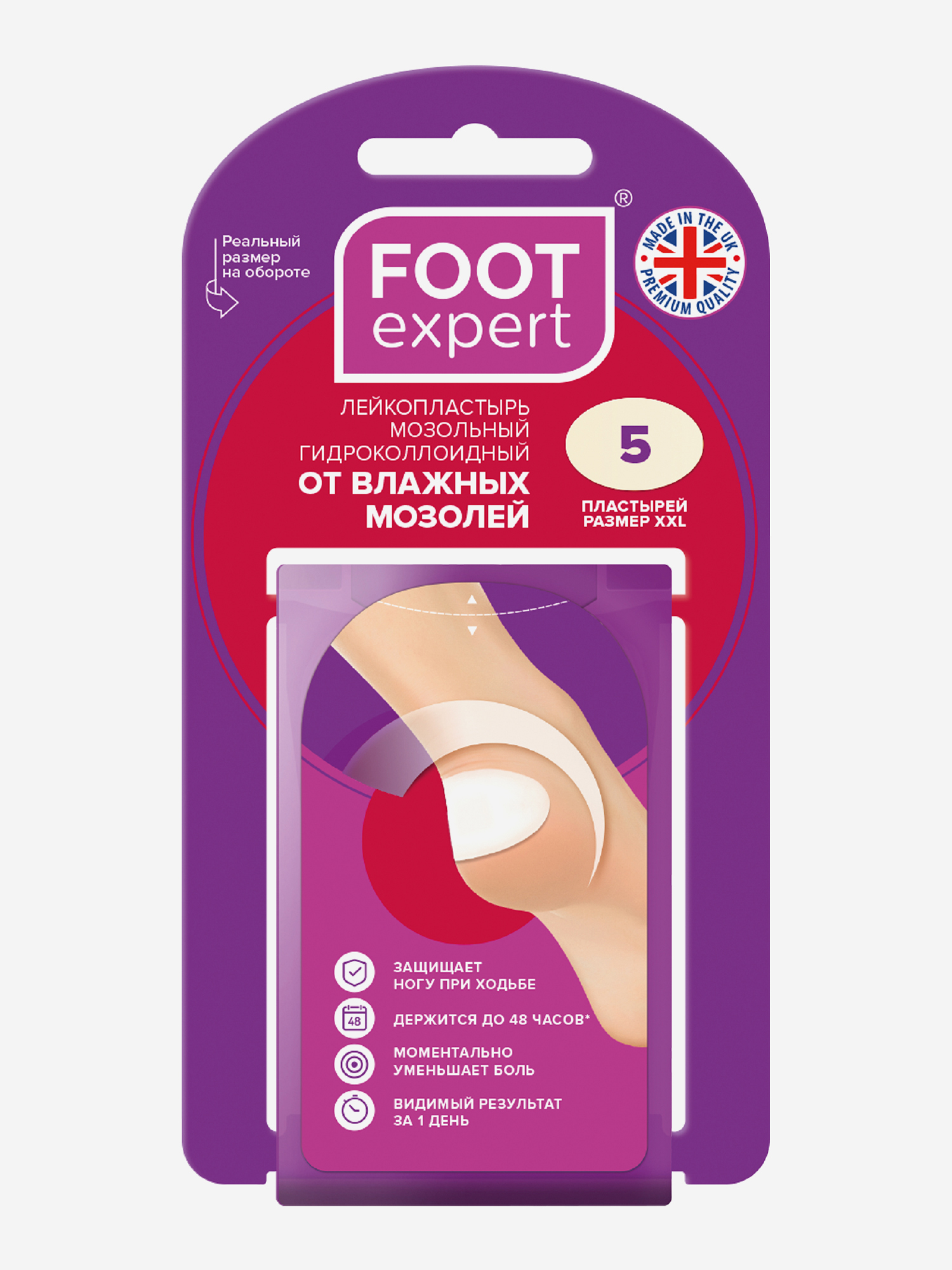 

Пластырь гидроколлоидный Foot Expert, Бежевый