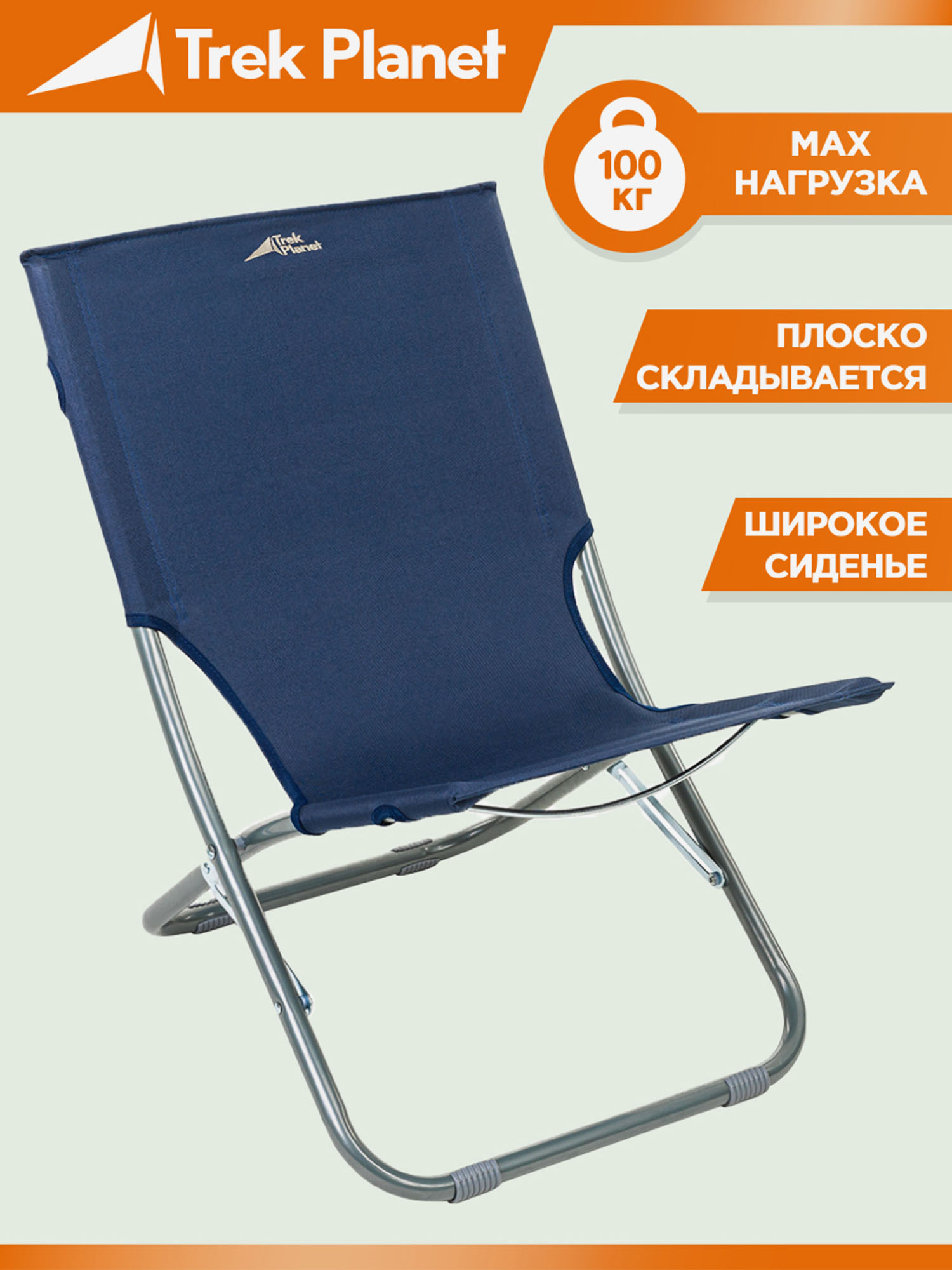 Складное кемпинговое кресло Compact Navy, Синий