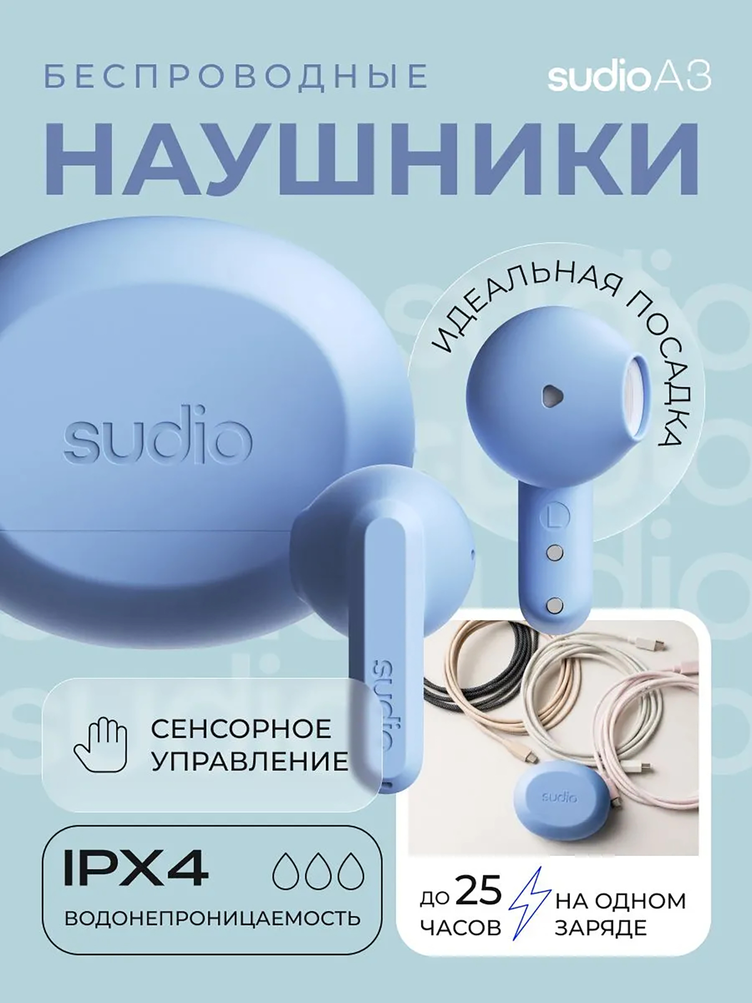Изображение товара Беспроводные наушники Sudio A3 Wireless Bluetooth Earbuds, цвет: синий, Синий Изображение товара Беспроводные наушники Sudio A3 Wireless Bluetooth Earbuds, цвет: синий, Синий