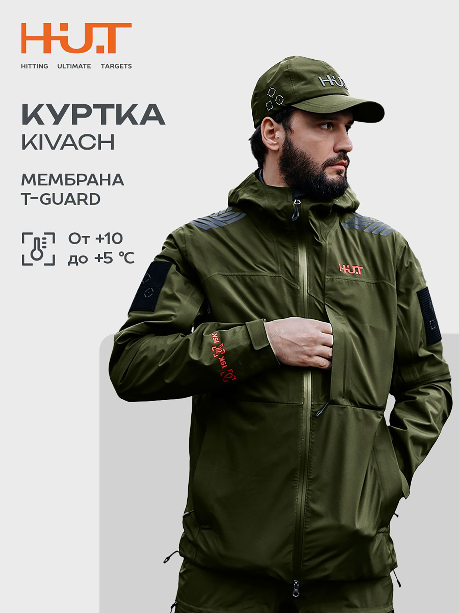 Изображение товара Мужская мембранная куртка для охоты и рыбалки HUT KIVACH зеленая
