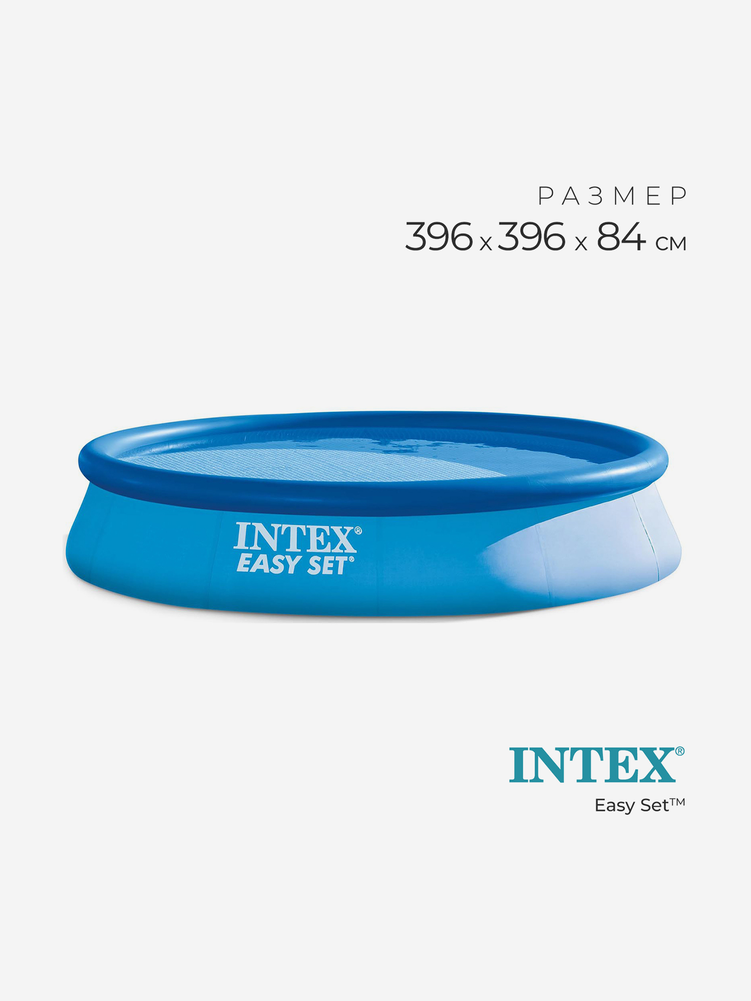 

Надувной бассейн Intex 28143NP Easy Set Pool (396х84см), Голубой